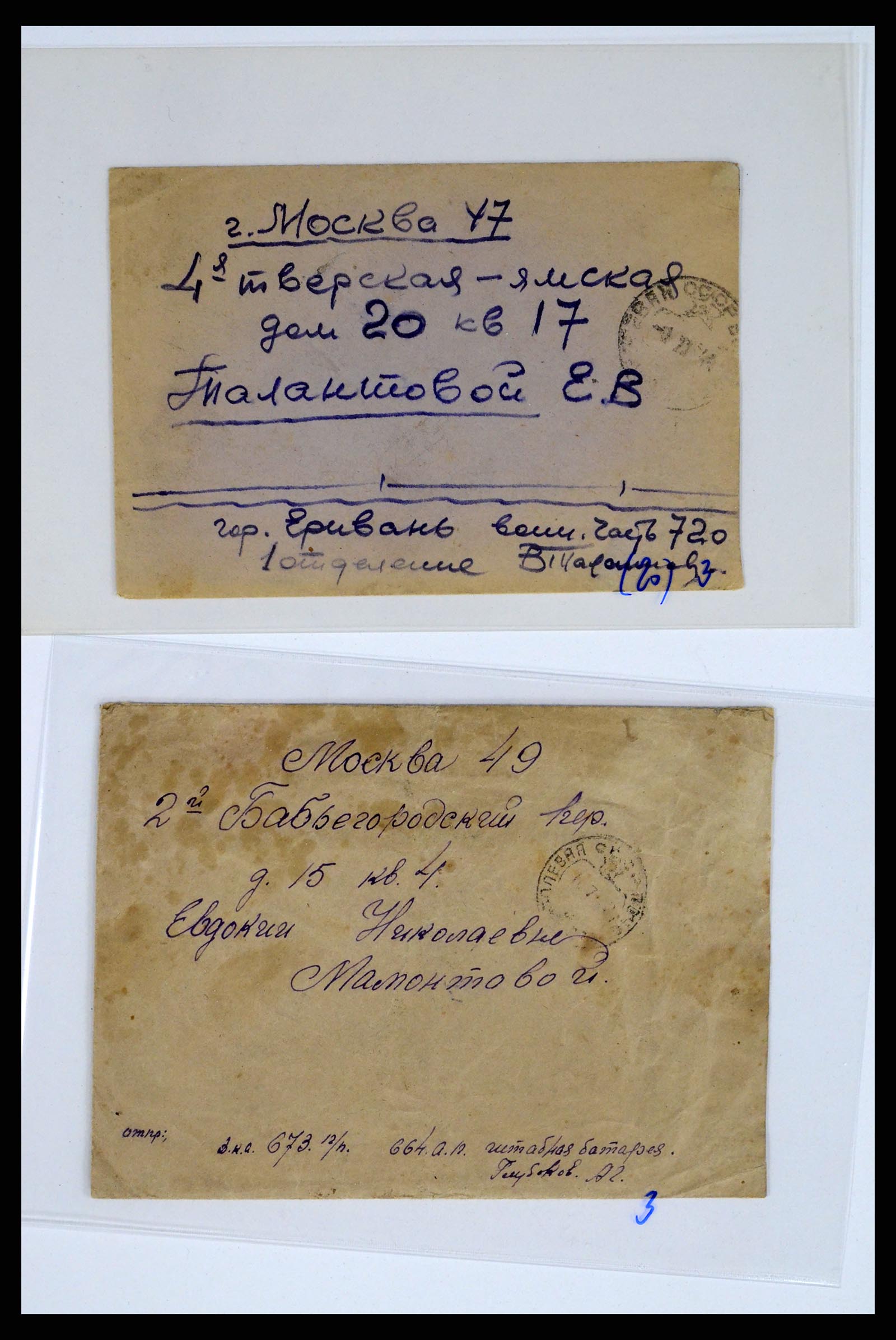 36347 243 - Postzegelverzameling 36347 Rusland brieven 1887-1947.