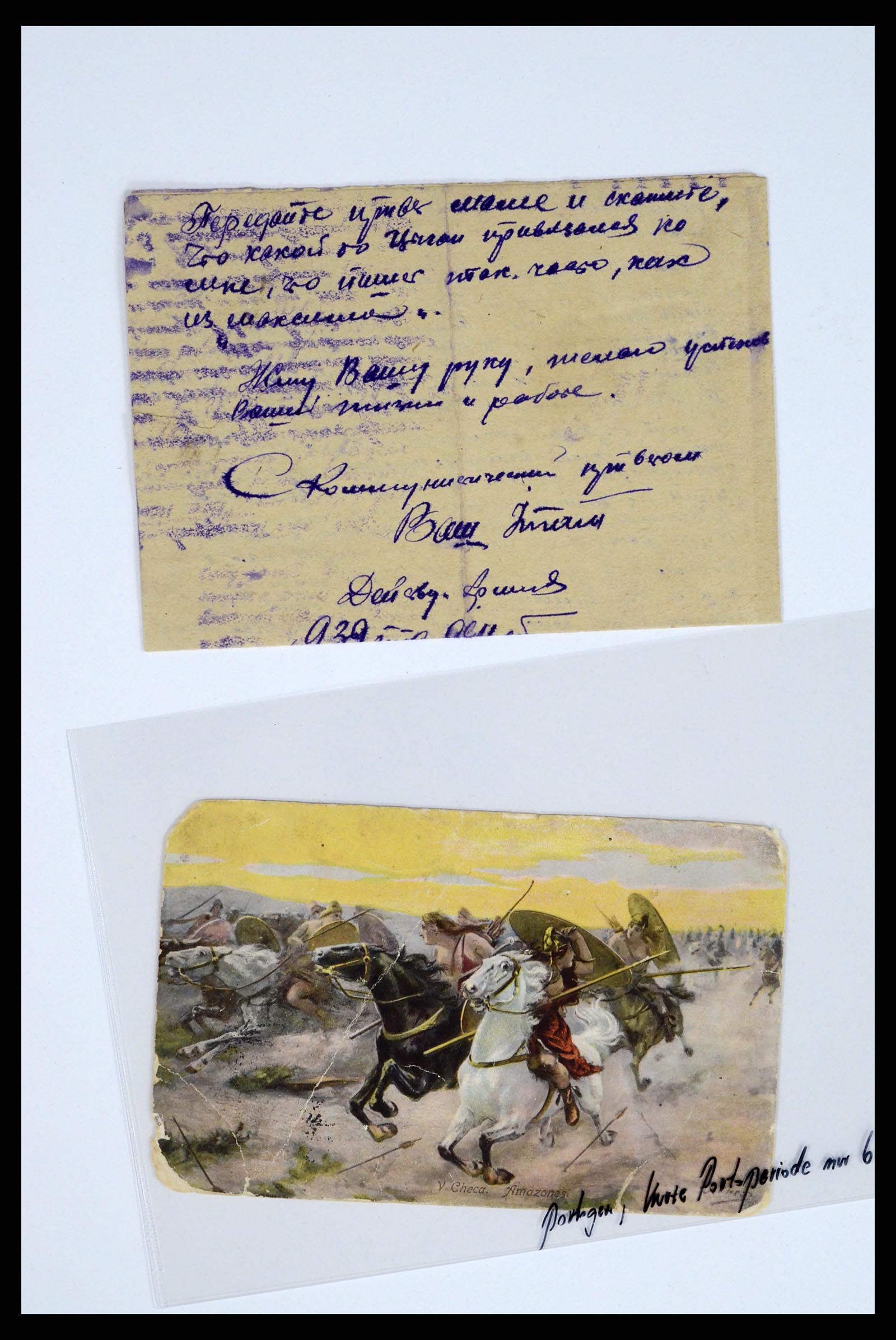 36347 244 - Postzegelverzameling 36347 Rusland brieven 1887-1947.