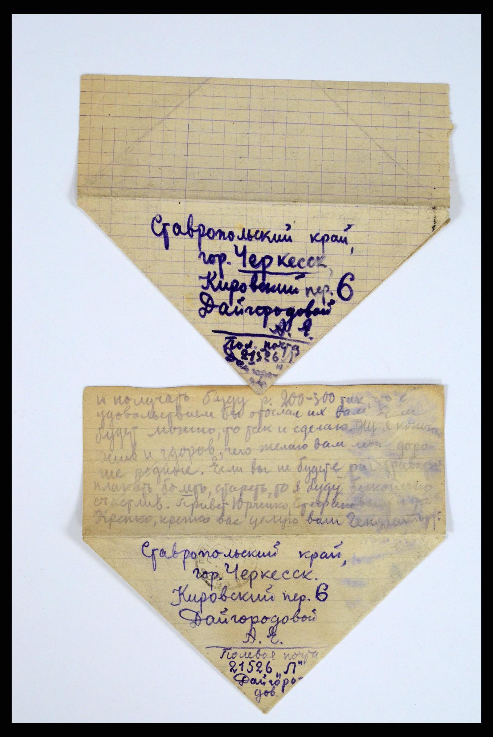 36347 254 - Postzegelverzameling 36347 Rusland brieven 1887-1947.
