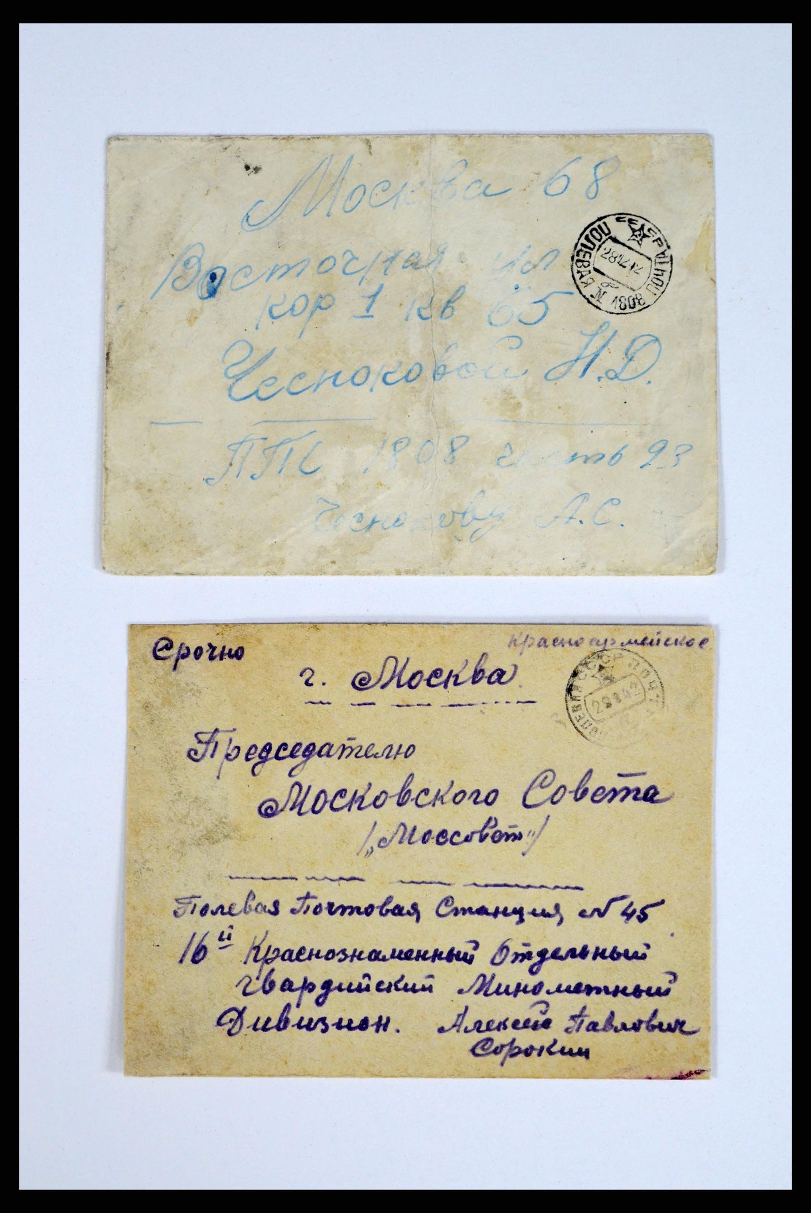 36347 259 - Postzegelverzameling 36347 Rusland brieven 1887-1947.