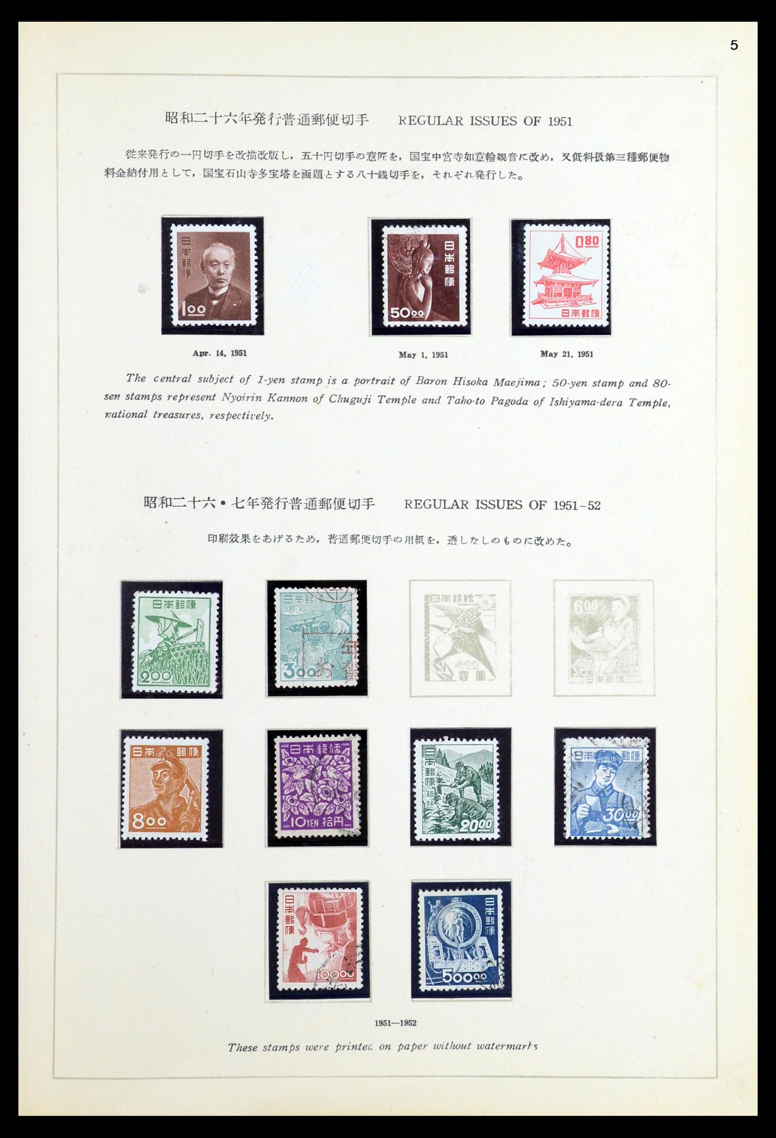 36460 060 - Postzegelverzameling 36460 Japan 1871-1958.