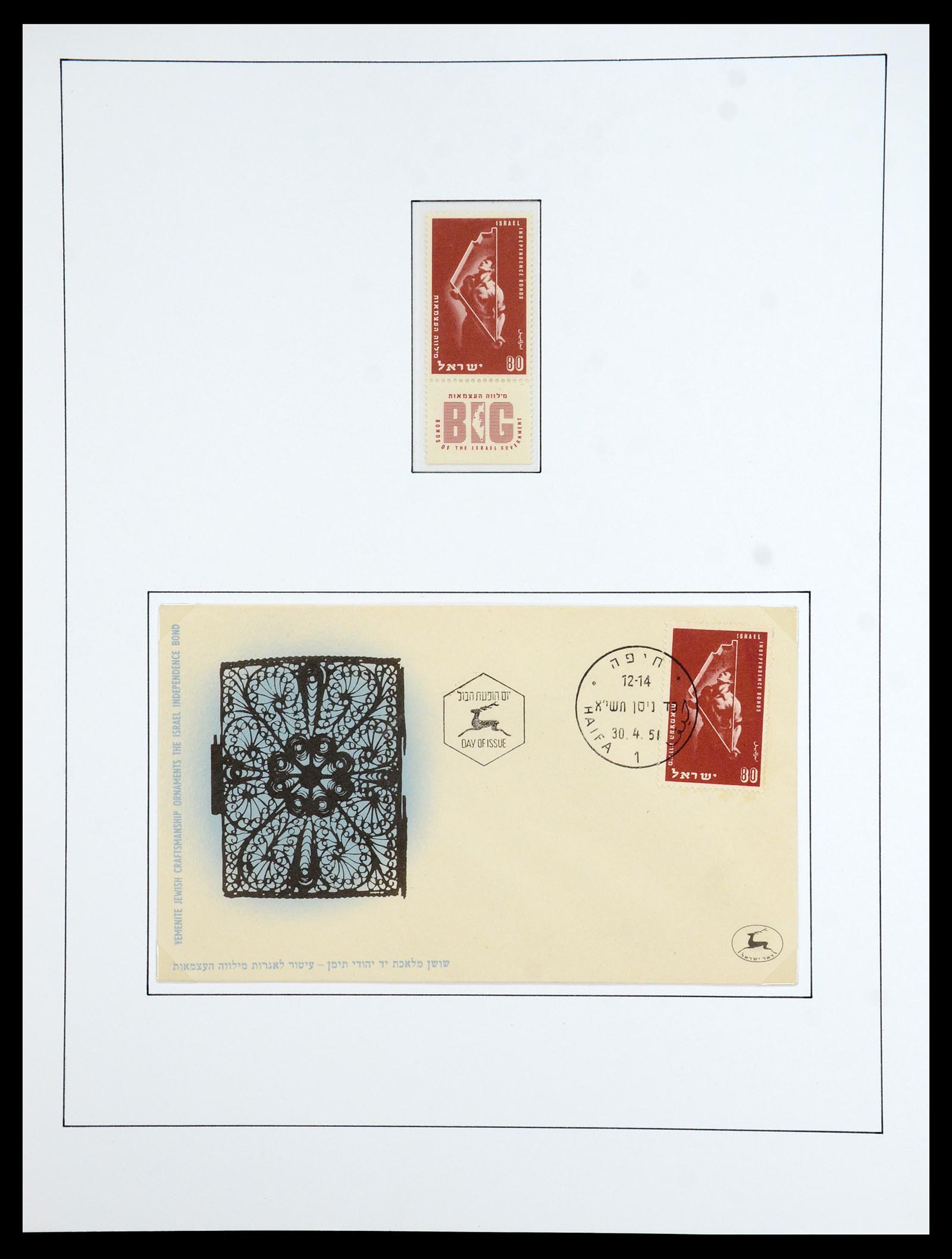 36480 067 - Postzegelverzameling 36480 Israël 1948-1967.