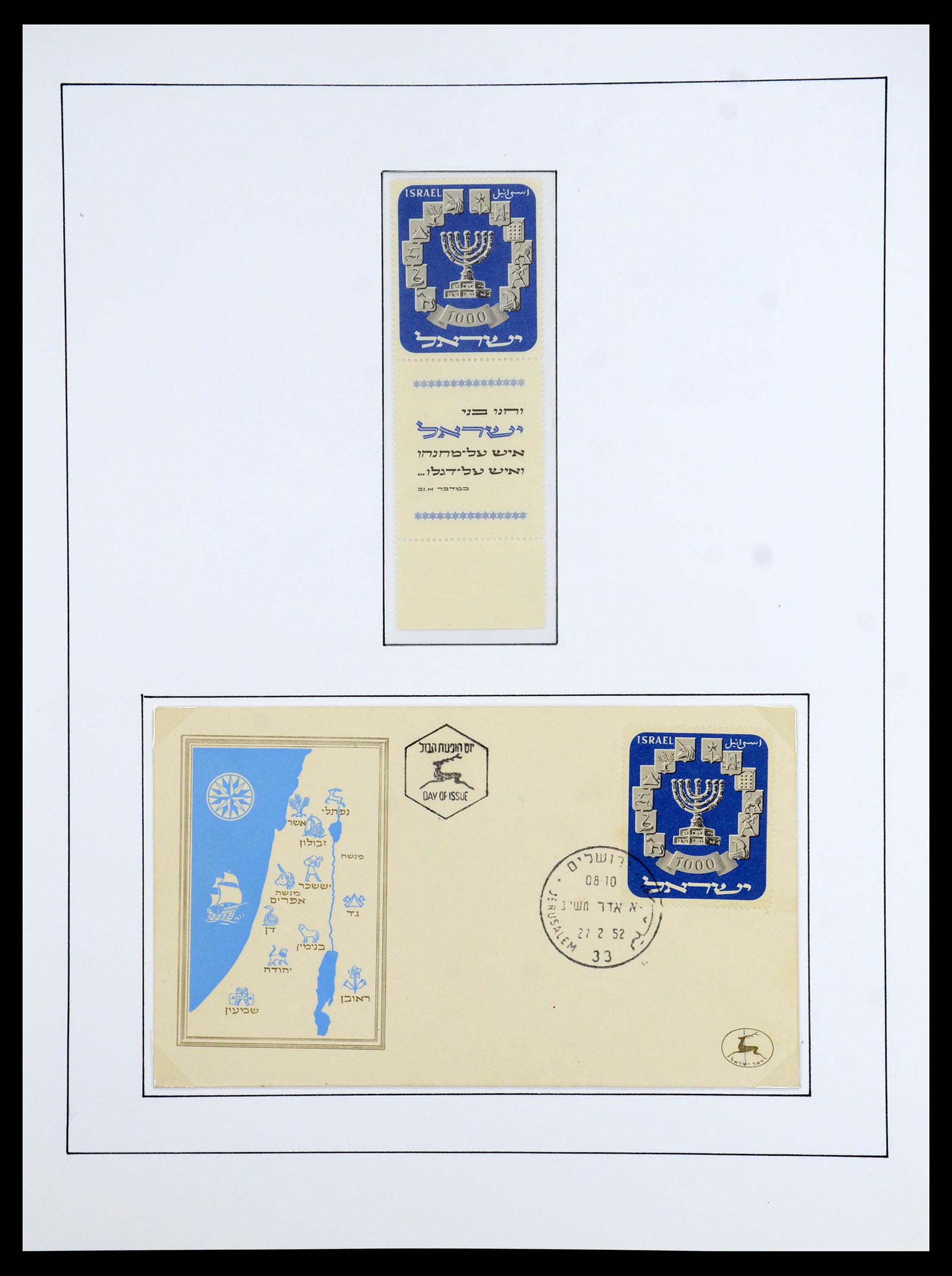 36480 072 - Postzegelverzameling 36480 Israël 1948-1967.