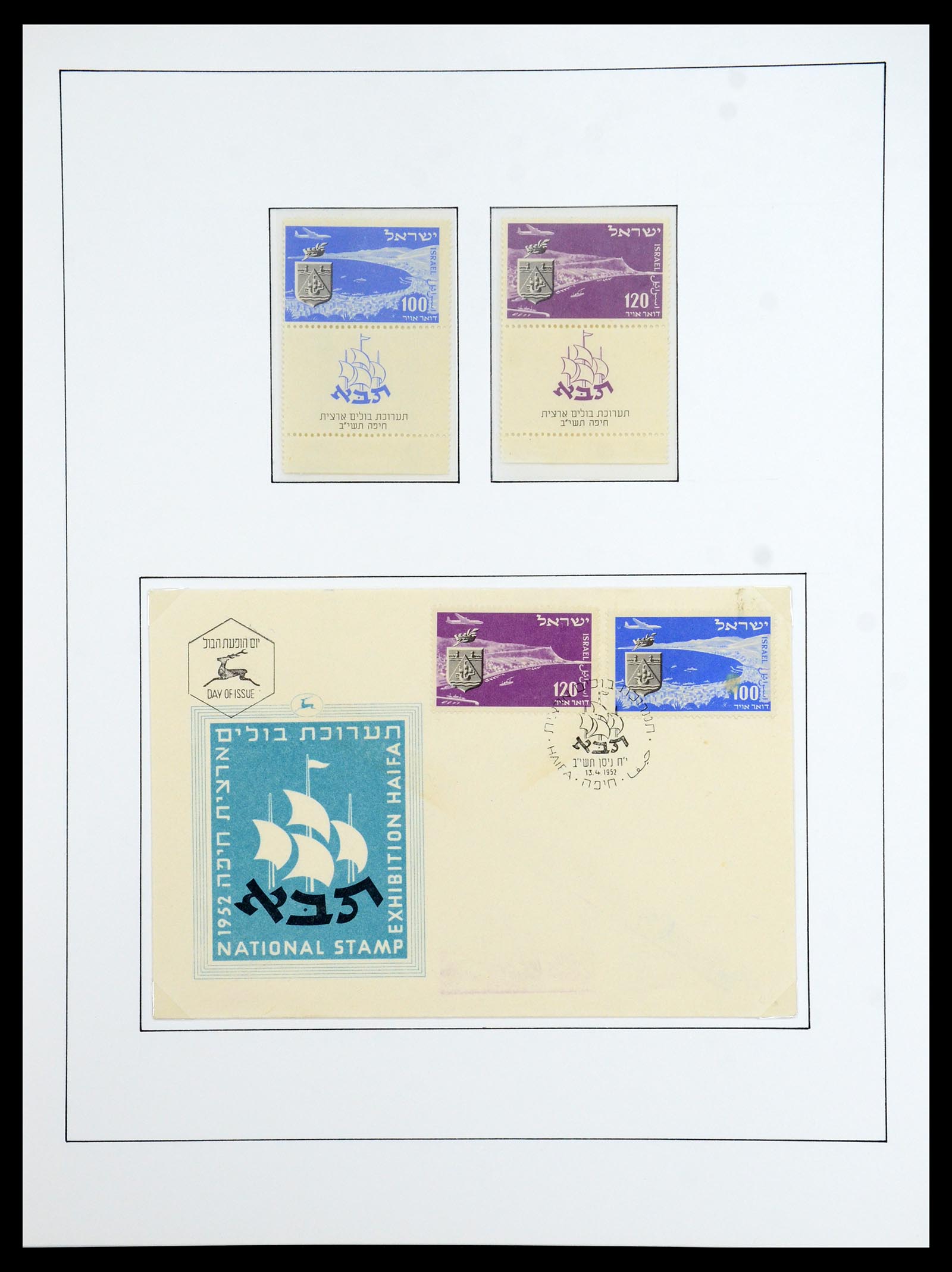 36480 074 - Postzegelverzameling 36480 Israël 1948-1967.