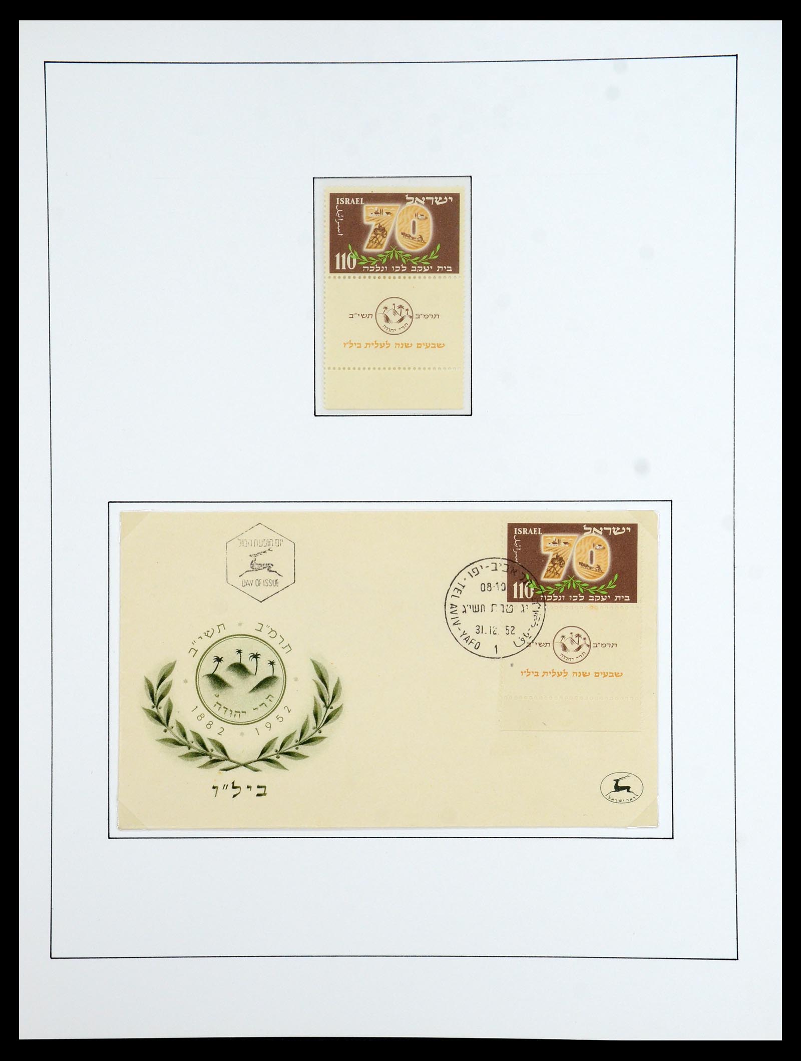 36480 079 - Postzegelverzameling 36480 Israël 1948-1967.