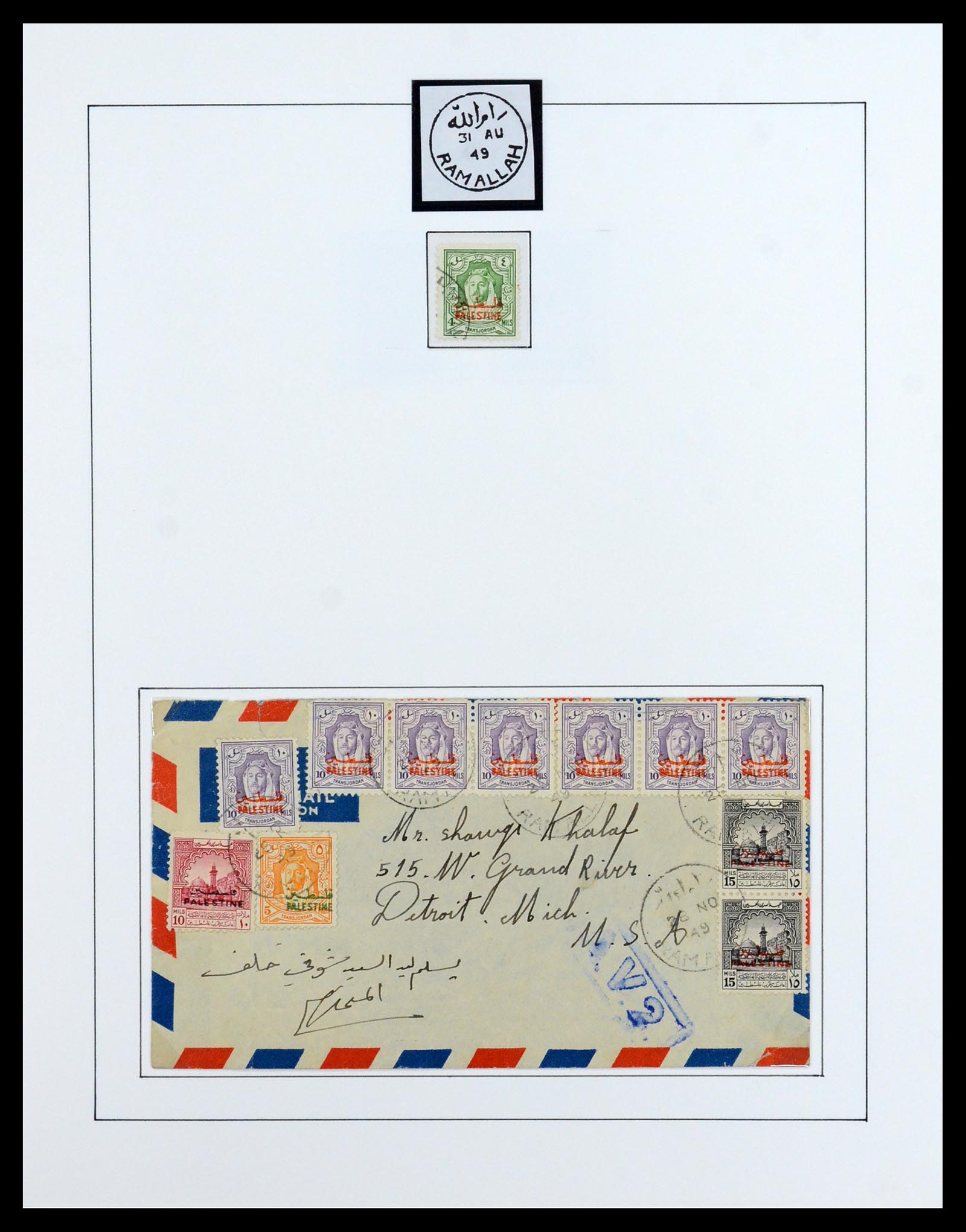 36492 106 - Postzegelverzameling 36492 Palestina 1948-1967.