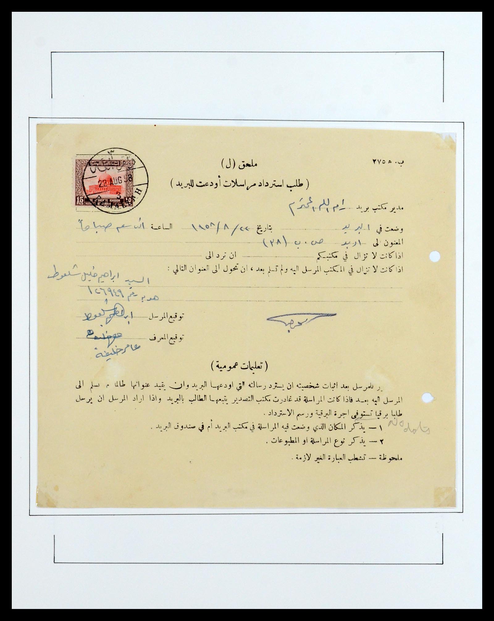 36492 115 - Postzegelverzameling 36492 Palestina 1948-1967.