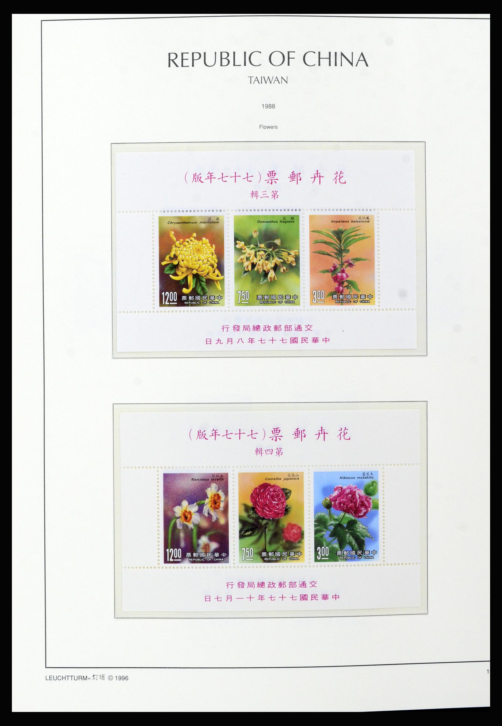 37111 123 - Postzegelverzameling 37111 Taiwan 1970-2011.