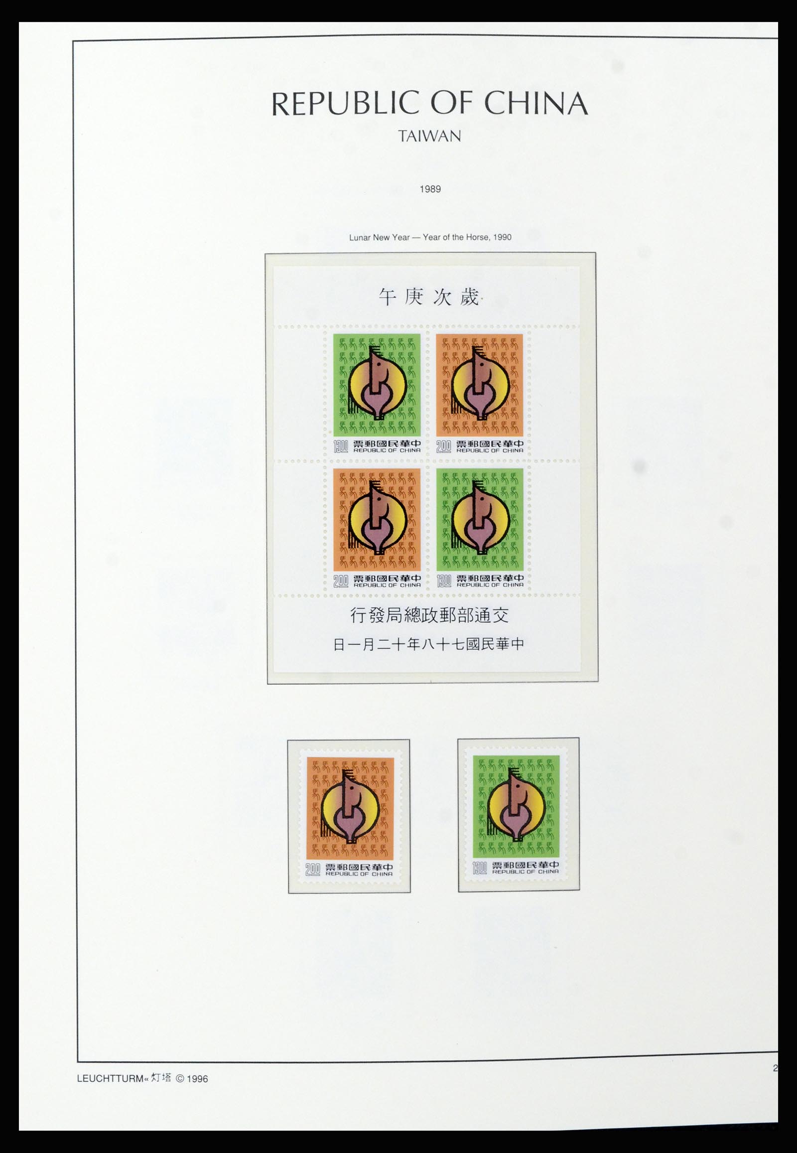 37111 131 - Postzegelverzameling 37111 Taiwan 1970-2011.