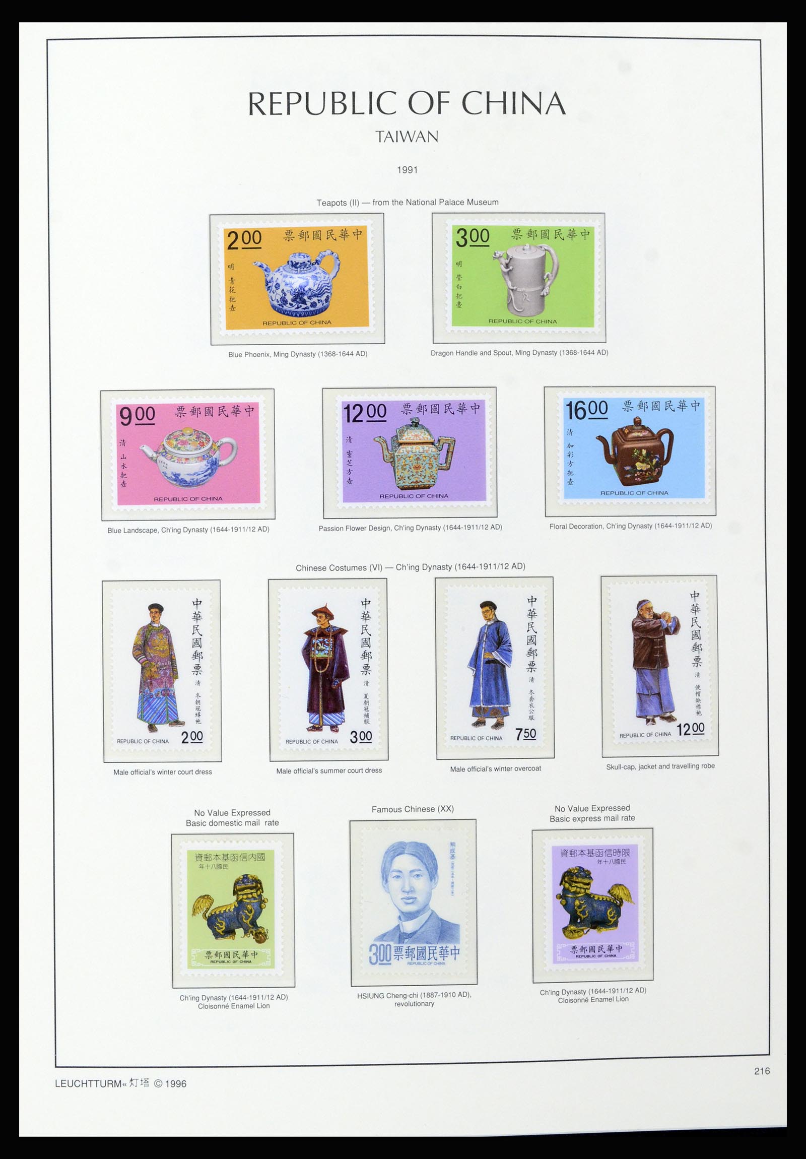 37111 142 - Postzegelverzameling 37111 Taiwan 1970-2011.