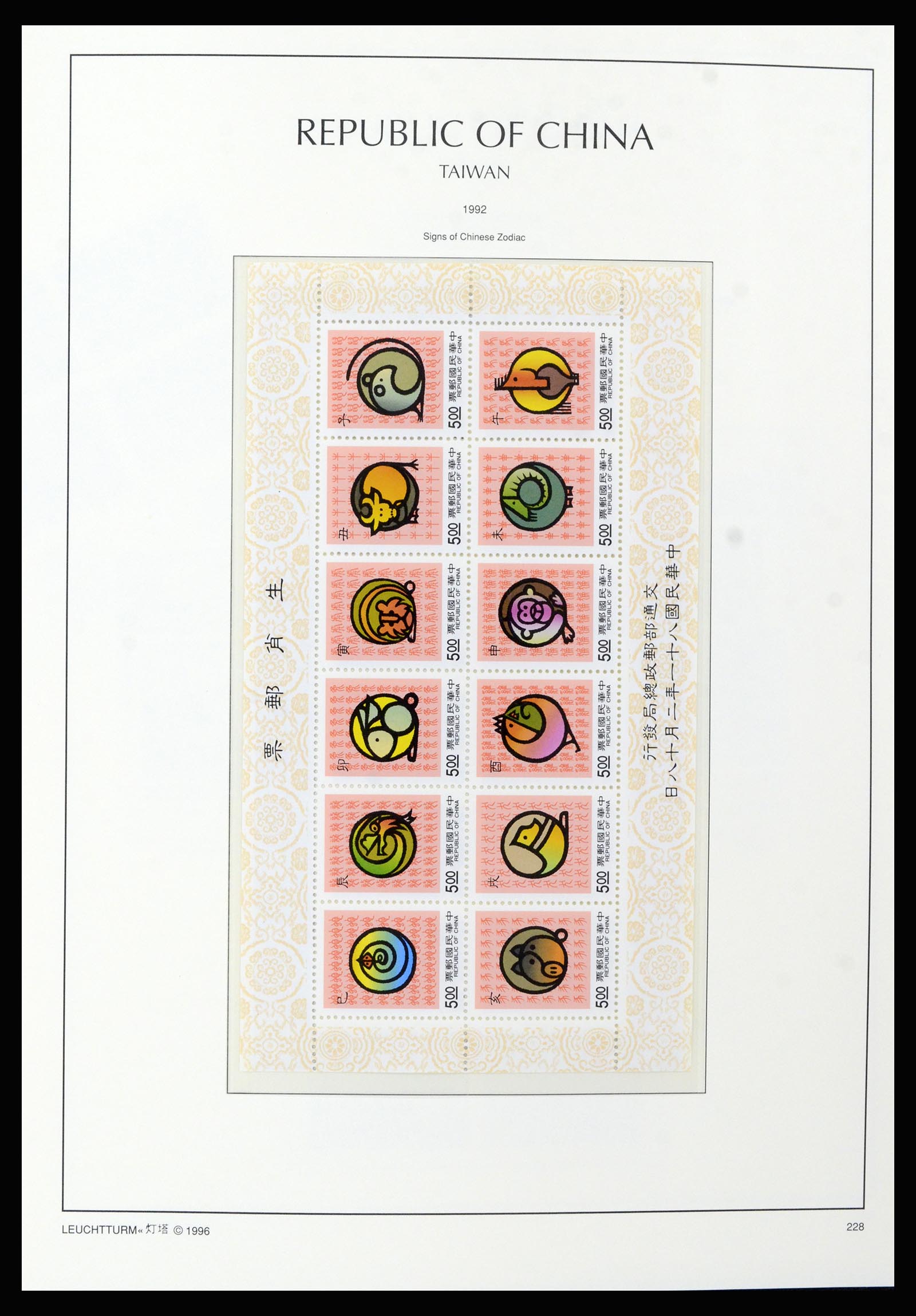 37111 154 - Postzegelverzameling 37111 Taiwan 1970-2011.