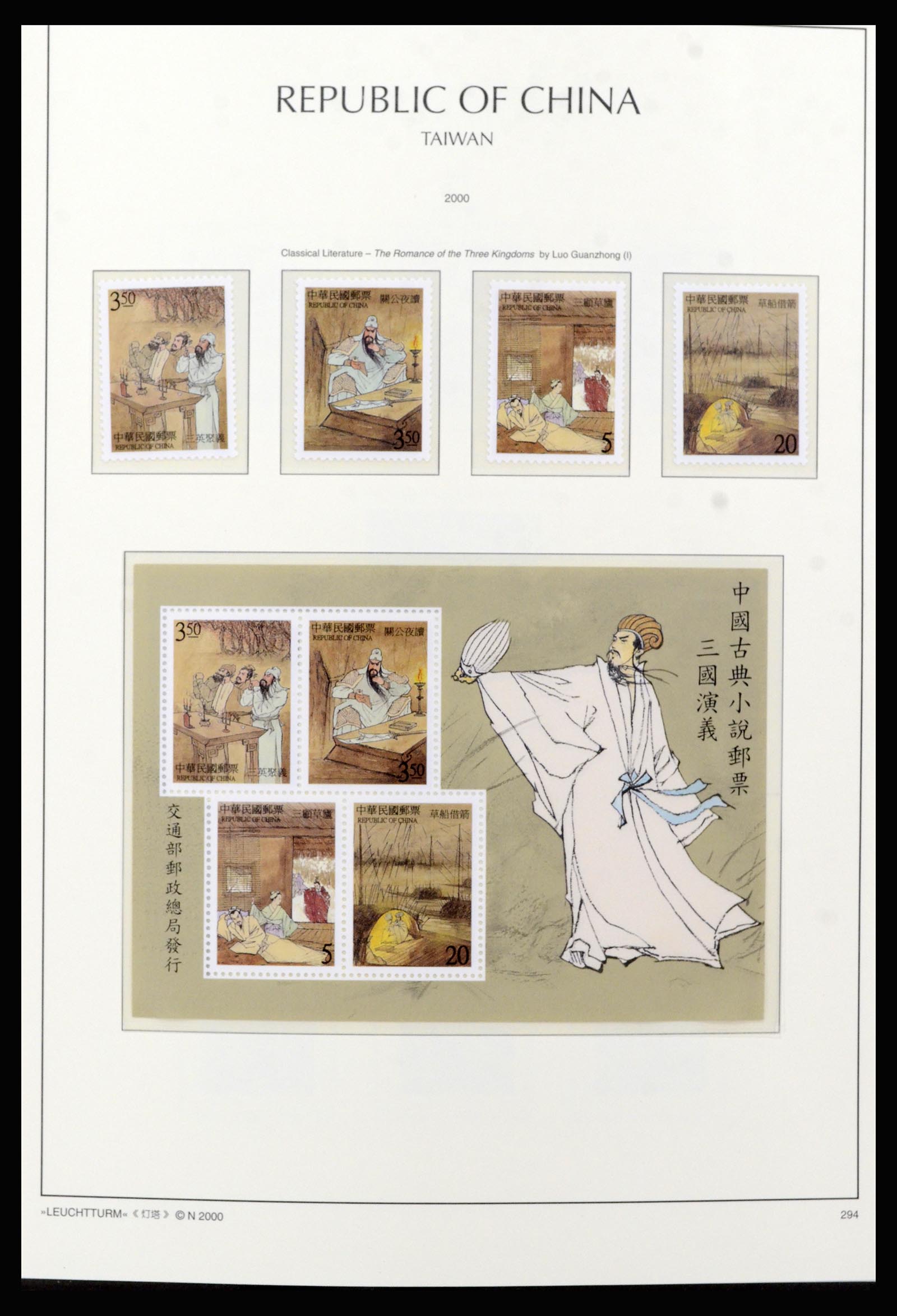 37111 223 - Postzegelverzameling 37111 Taiwan 1970-2011.