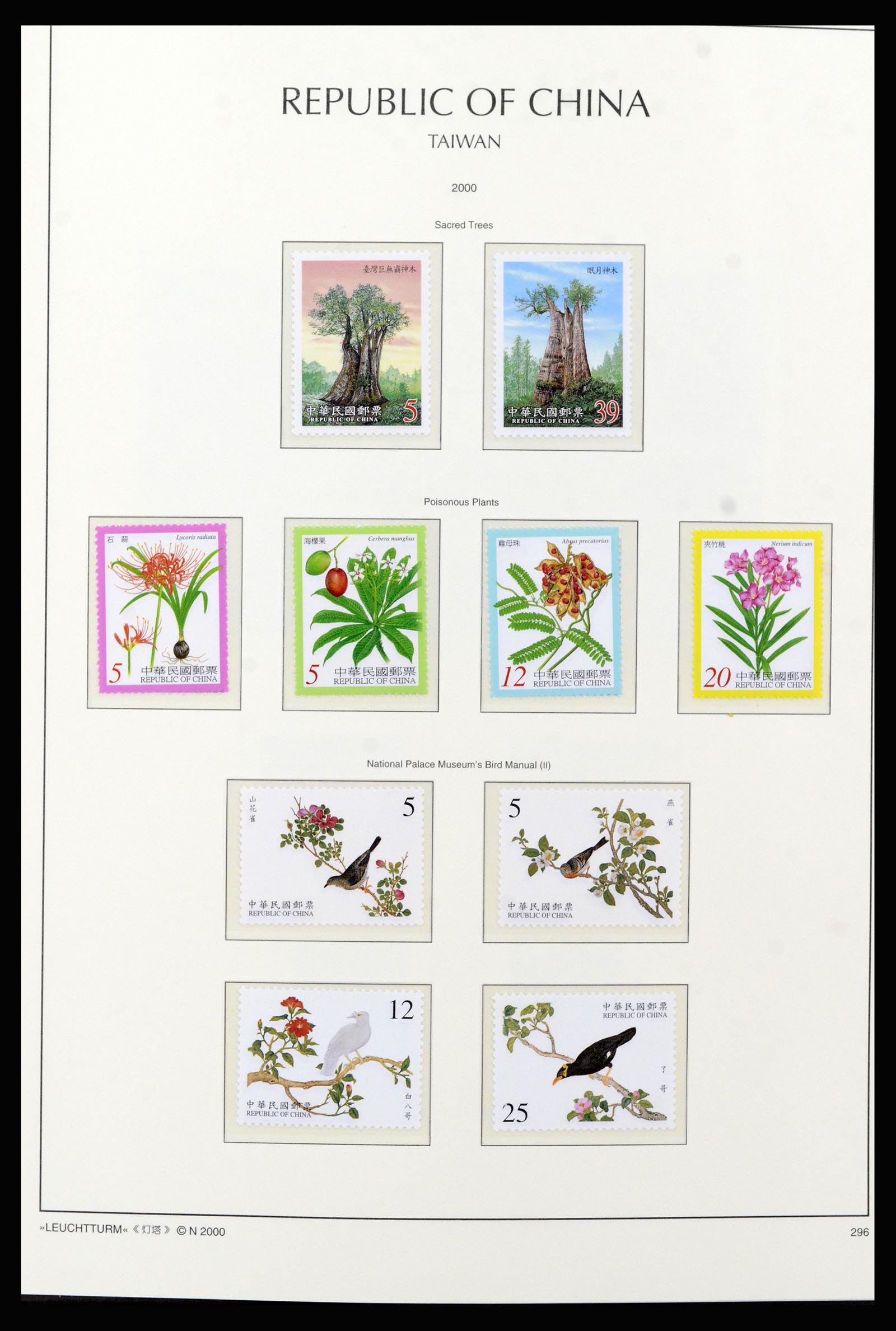 37111 225 - Postzegelverzameling 37111 Taiwan 1970-2011.