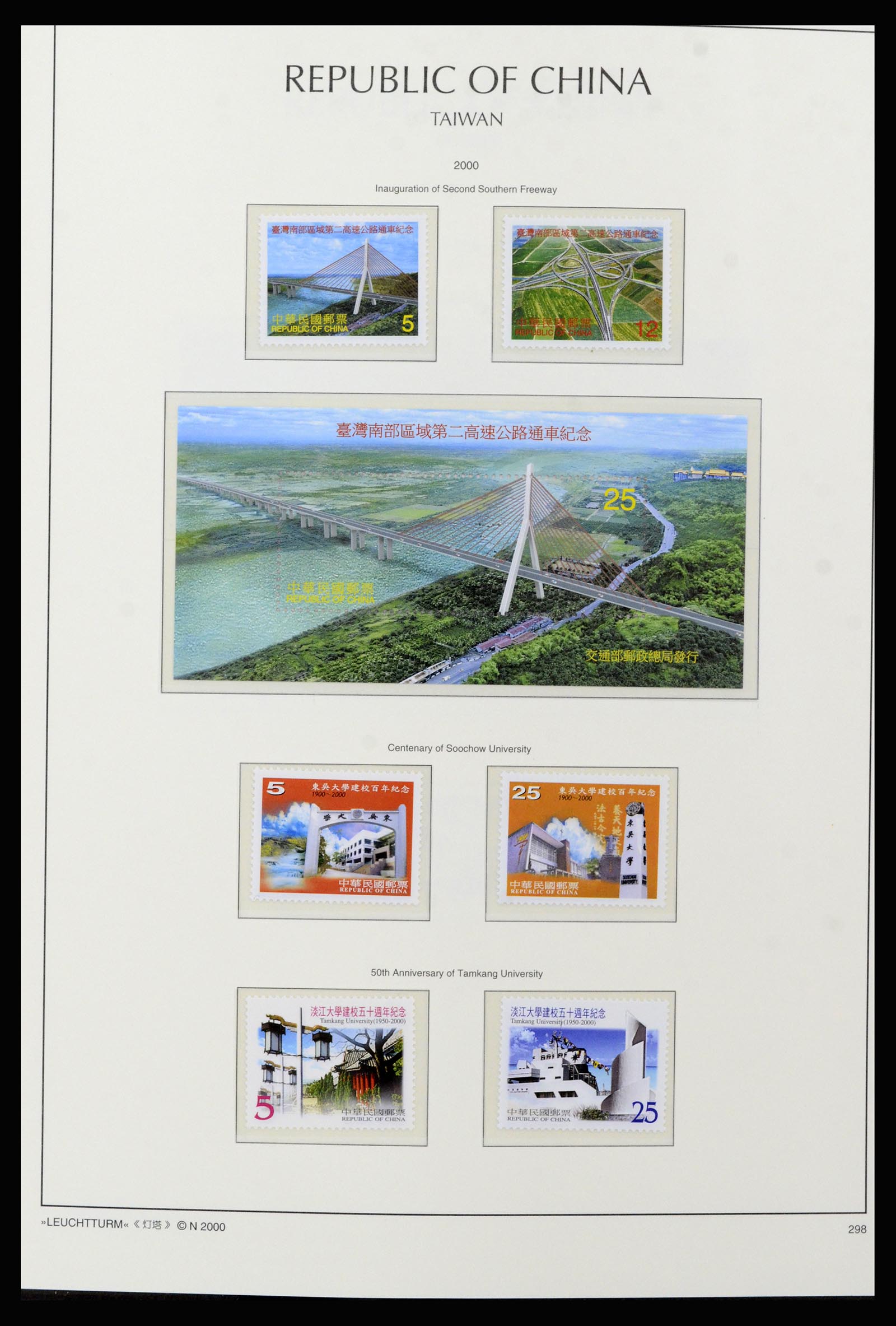 37111 227 - Postzegelverzameling 37111 Taiwan 1970-2011.