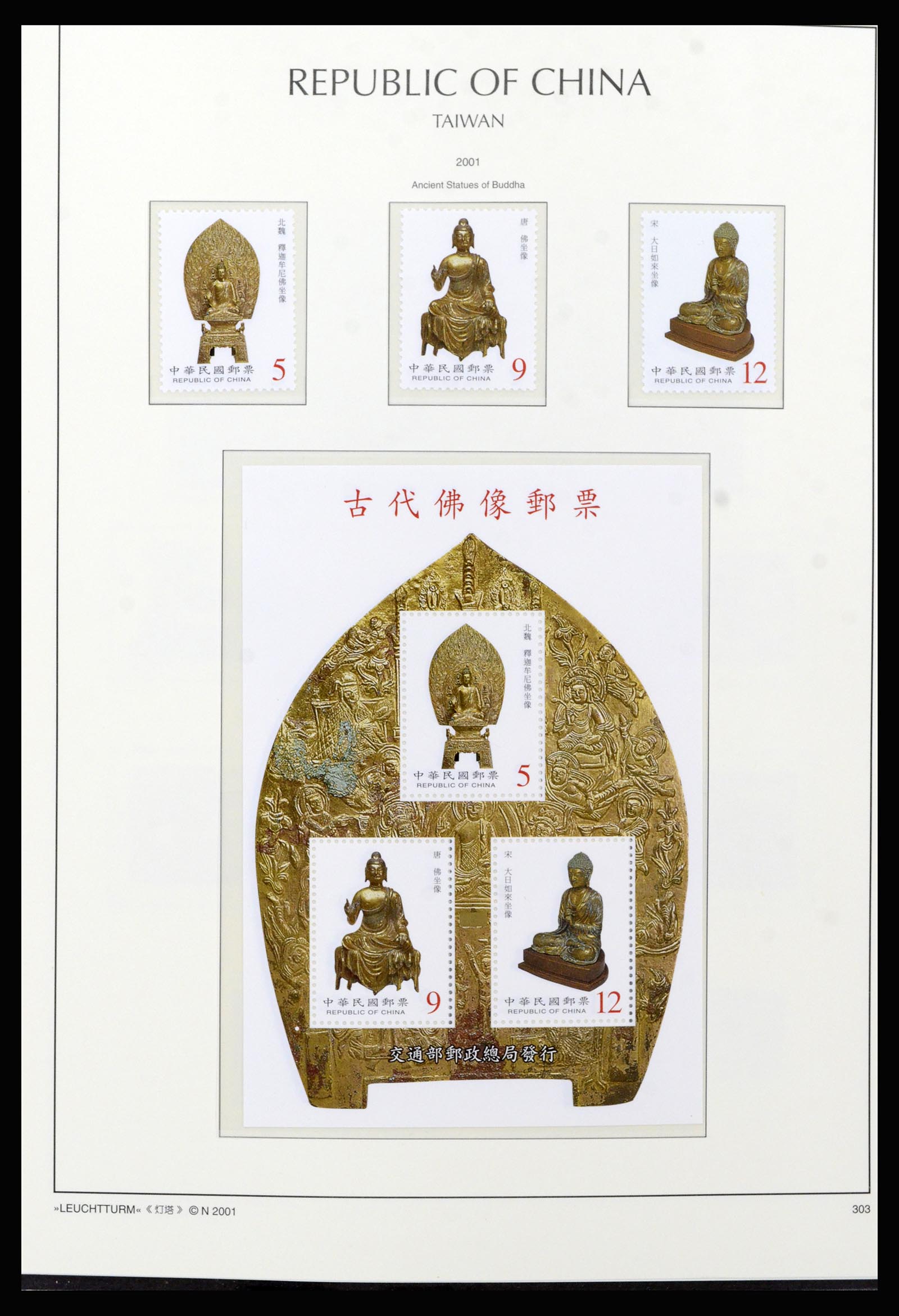 37111 232 - Postzegelverzameling 37111 Taiwan 1970-2011.