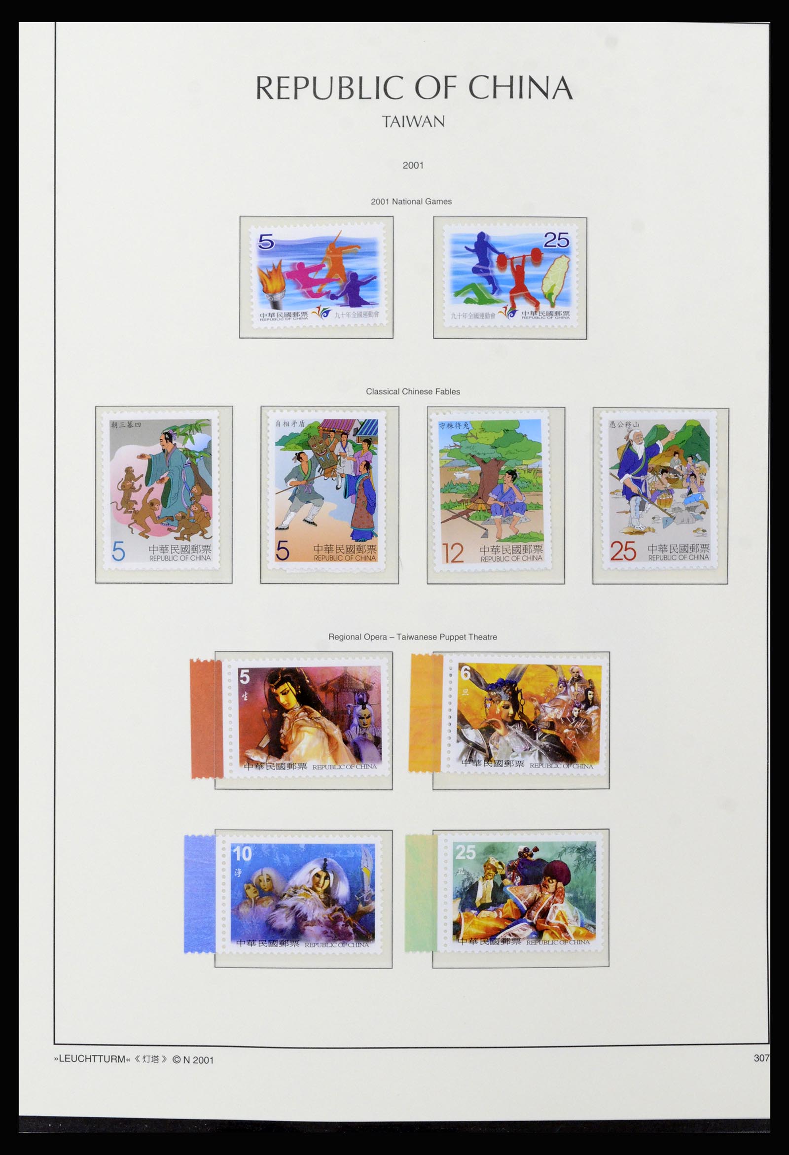 37111 236 - Postzegelverzameling 37111 Taiwan 1970-2011.