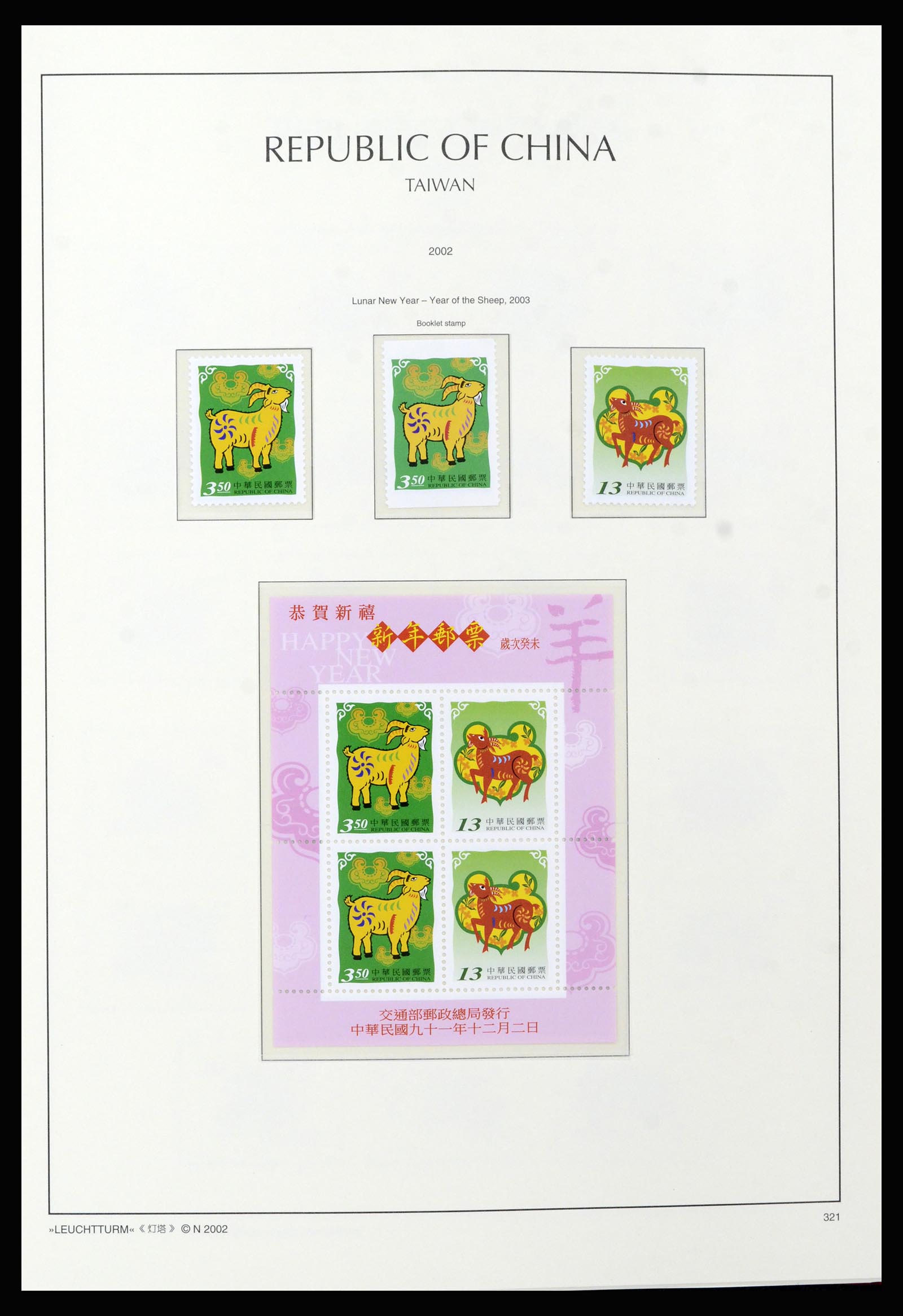 37111 250 - Postzegelverzameling 37111 Taiwan 1970-2011.
