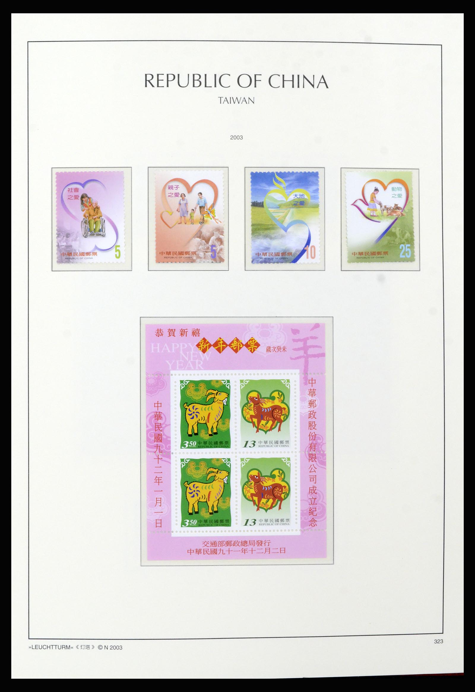 37111 252 - Postzegelverzameling 37111 Taiwan 1970-2011.