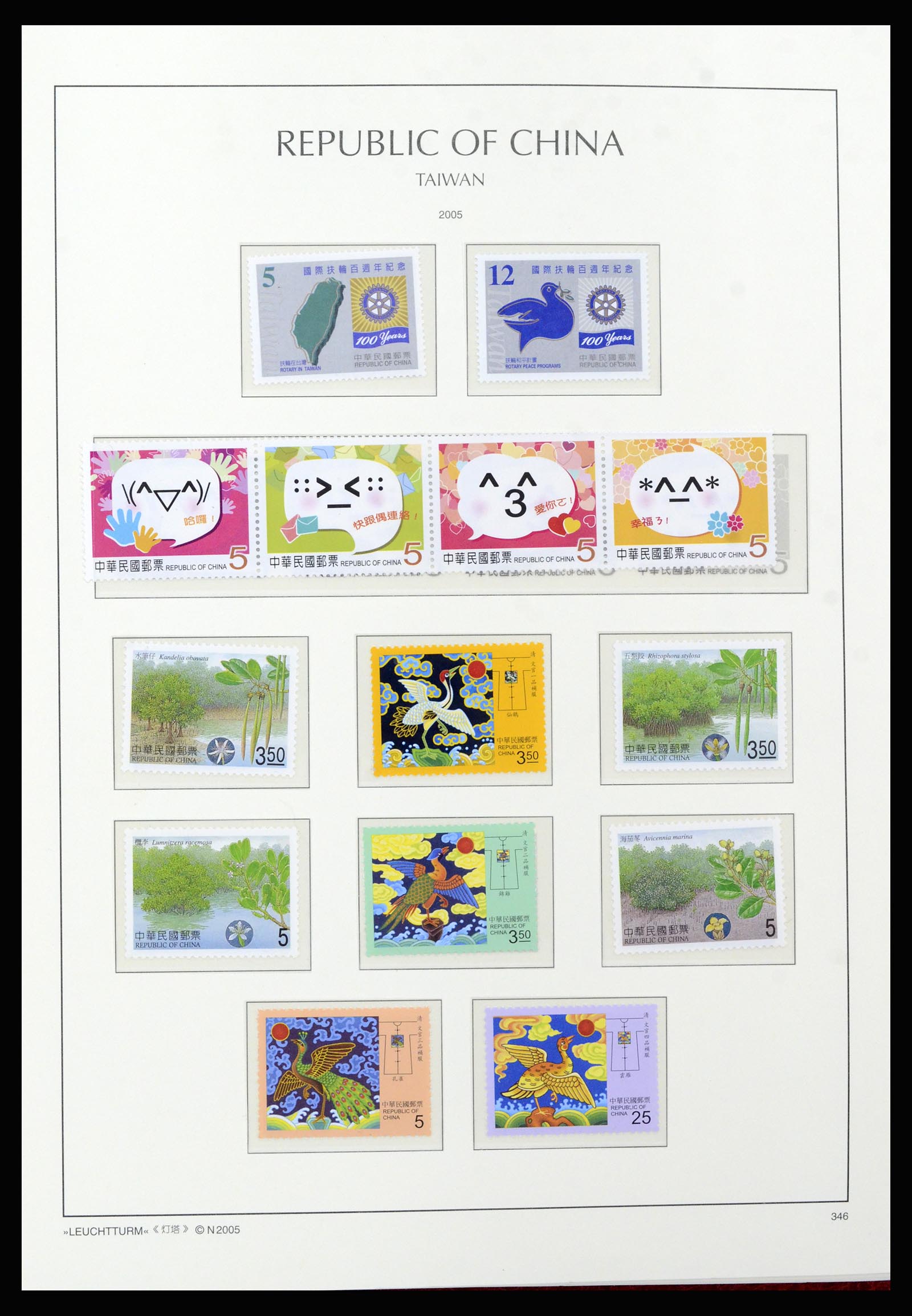 37111 275 - Postzegelverzameling 37111 Taiwan 1970-2011.