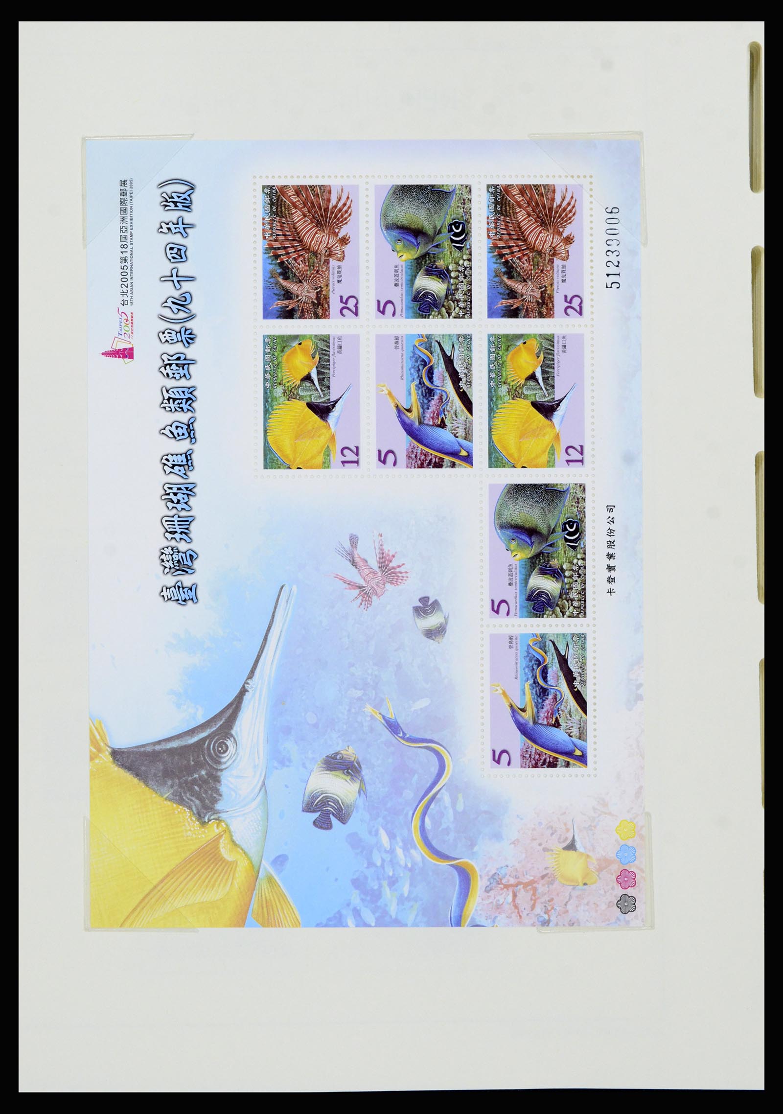 37111 276 - Postzegelverzameling 37111 Taiwan 1970-2011.