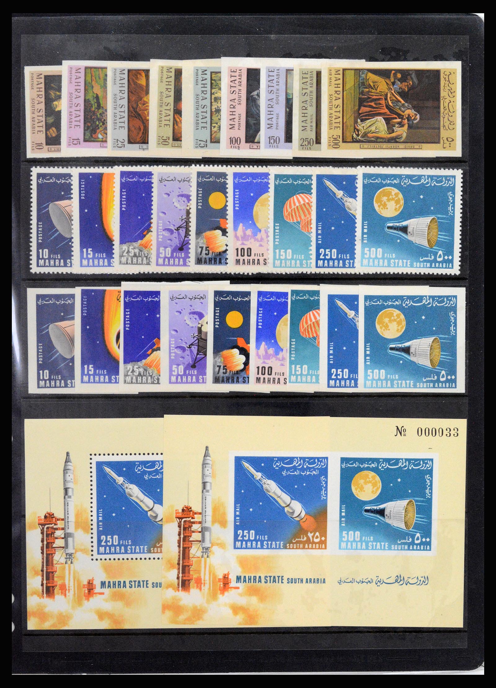 37223 025 - Postzegelverzameling 37223 Aden 1949-1967.