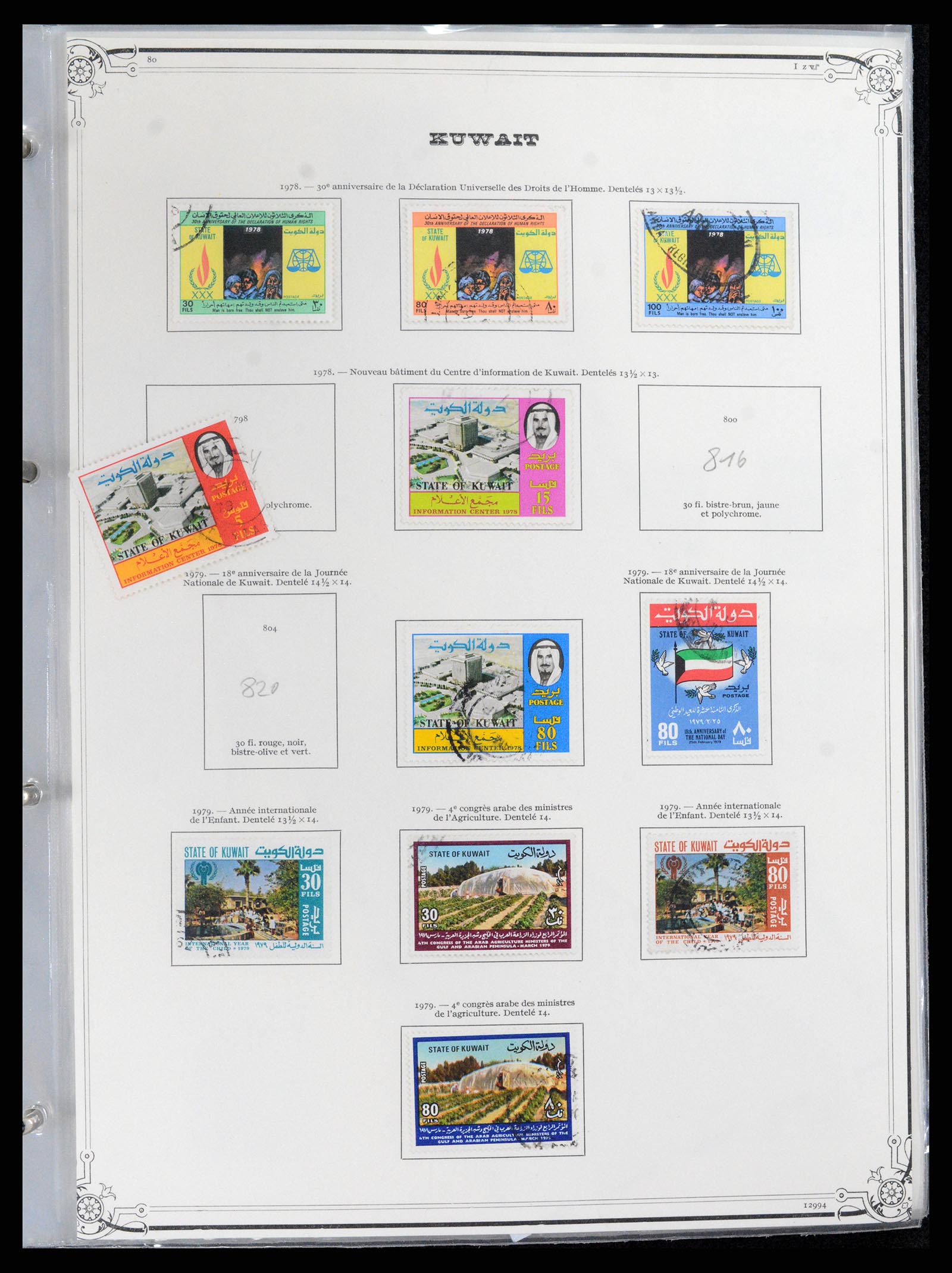 37599 095 - Postzegelverzameling 37599 Koeweit 1949-2000.