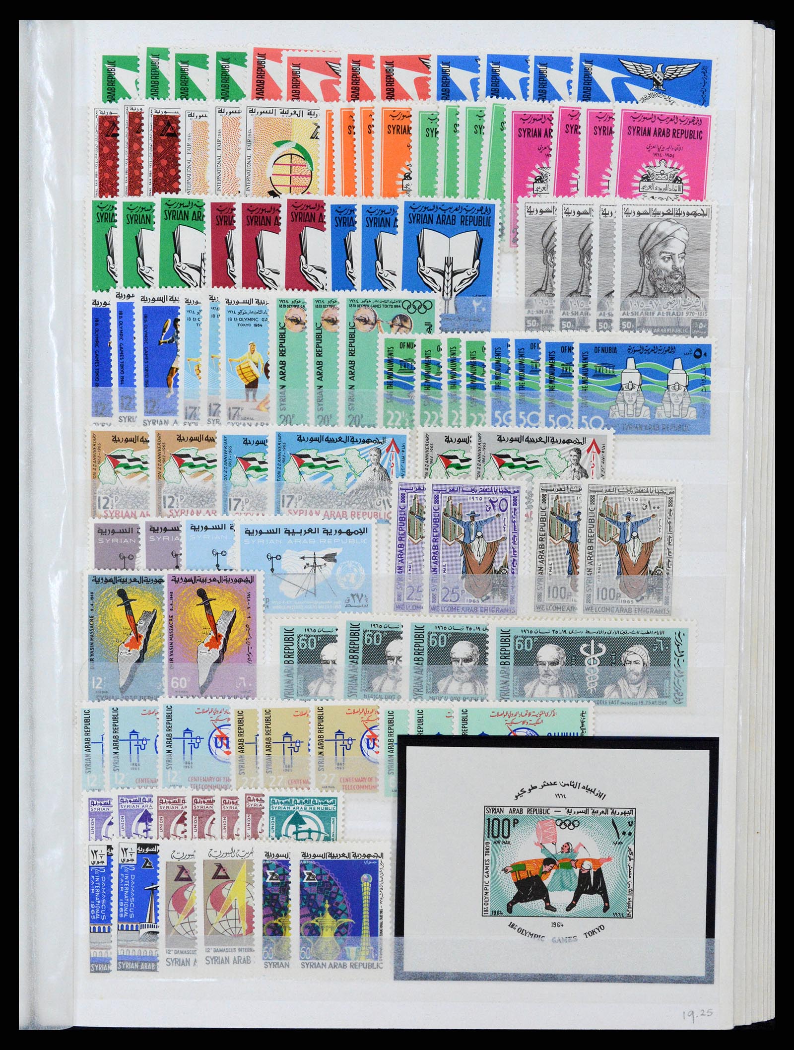 37646 104 - Postzegelverzameling 37646 Syrië 1920-1995.