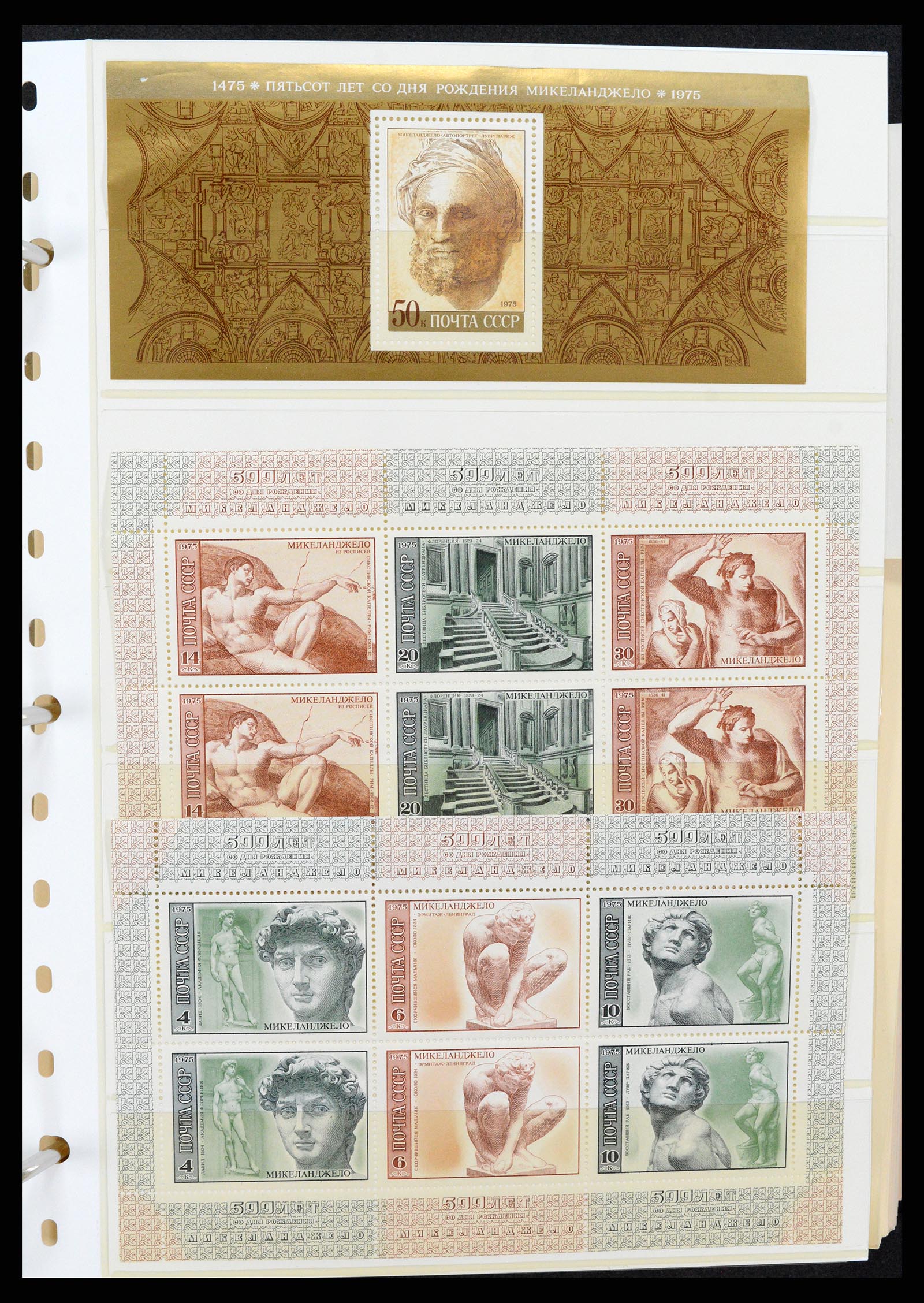 37705 1625 - Stamp collection 37705 Eastern Europe 1855-2010.