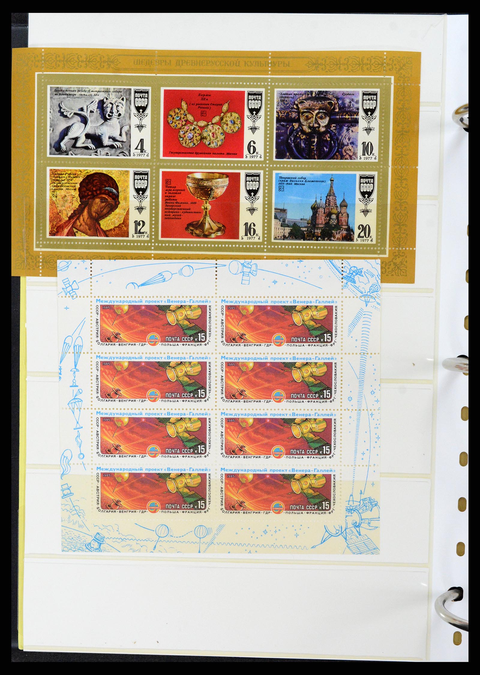 37705 1626 - Stamp collection 37705 Eastern Europe 1855-2010.