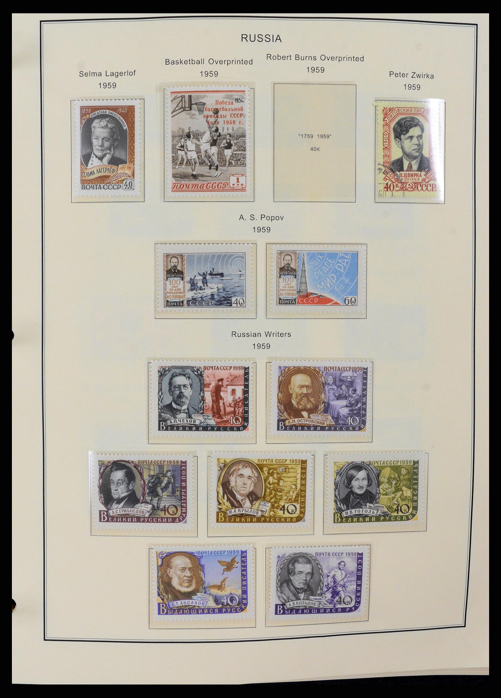 37705 1640 - Stamp collection 37705 Eastern Europe 1855-2010.