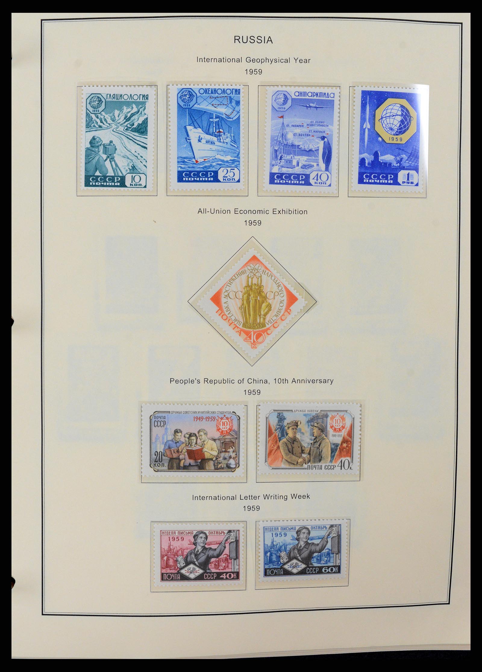 37705 1645 - Stamp collection 37705 Eastern Europe 1855-2010.