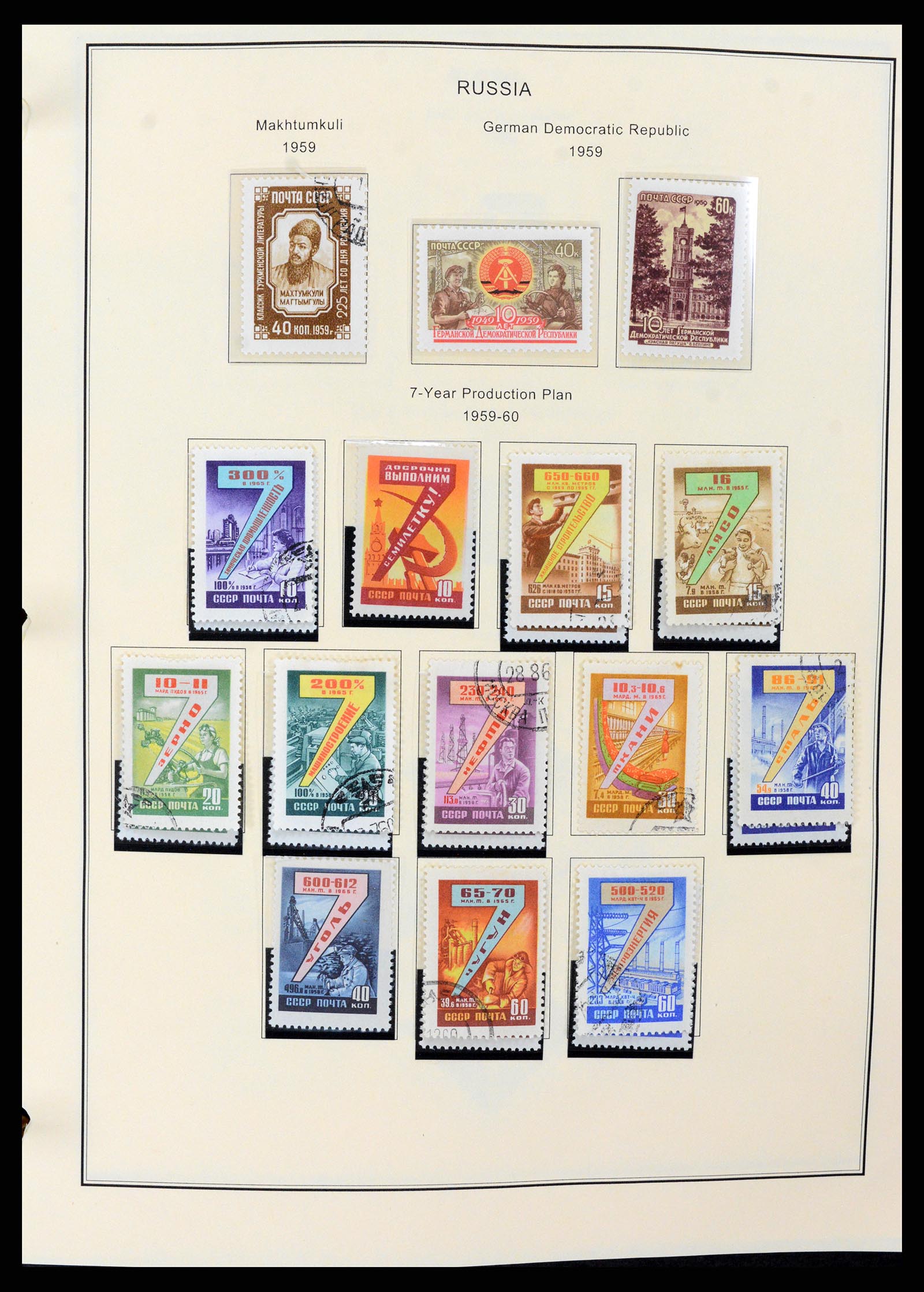 37705 1646 - Stamp collection 37705 Eastern Europe 1855-2010.