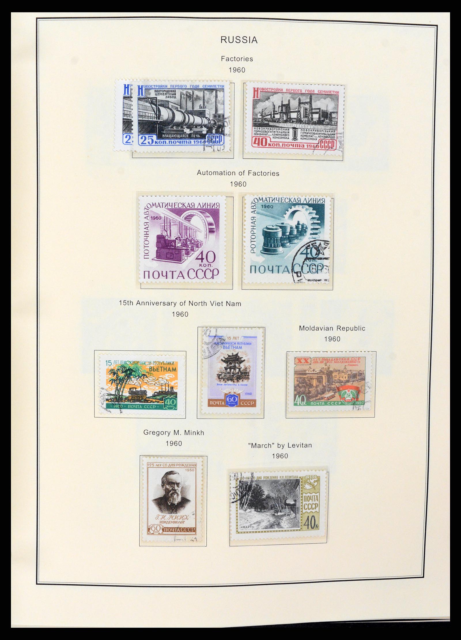 37705 1658 - Stamp collection 37705 Eastern Europe 1855-2010.