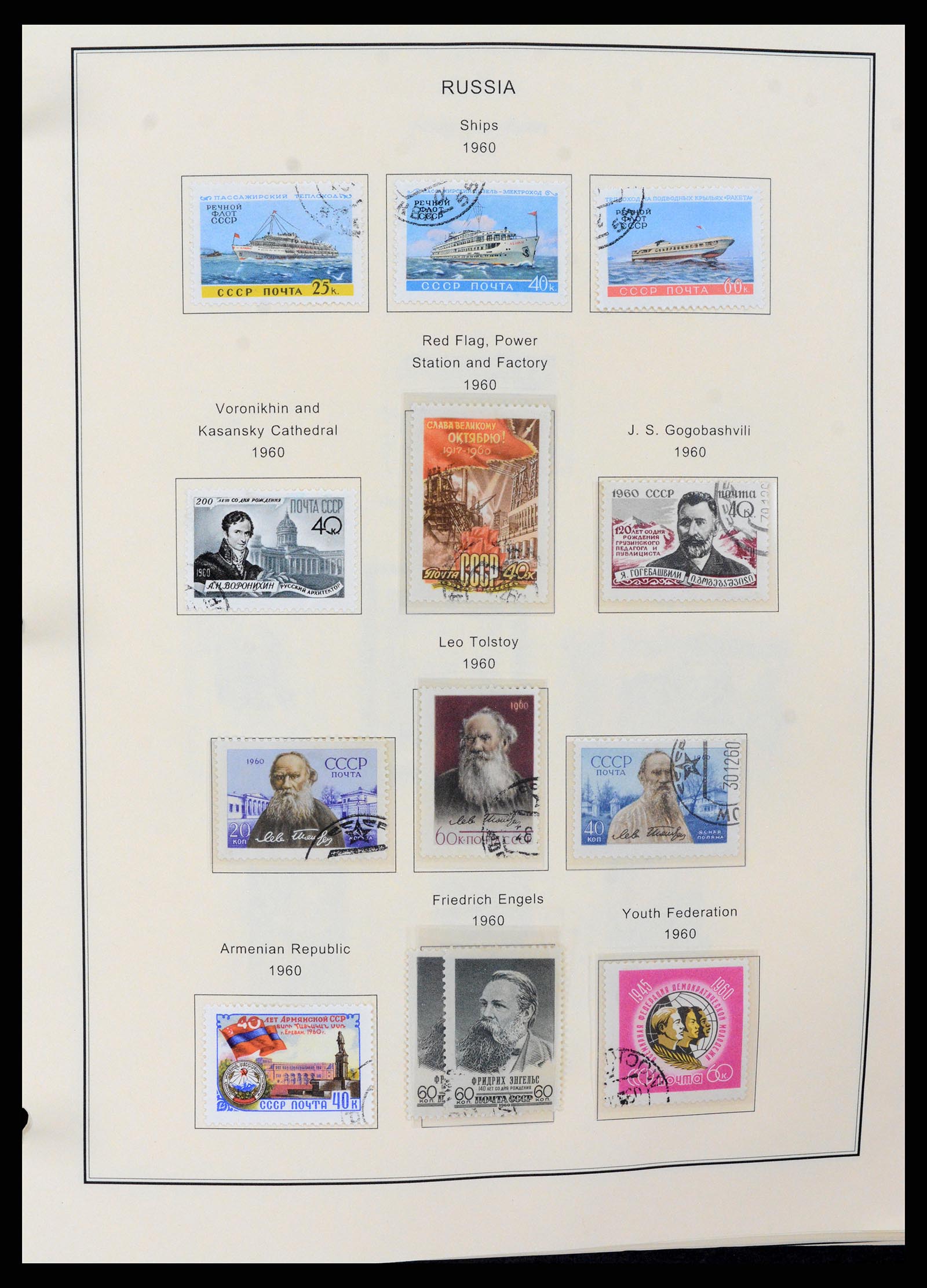 37705 1661 - Stamp collection 37705 Eastern Europe 1855-2010.