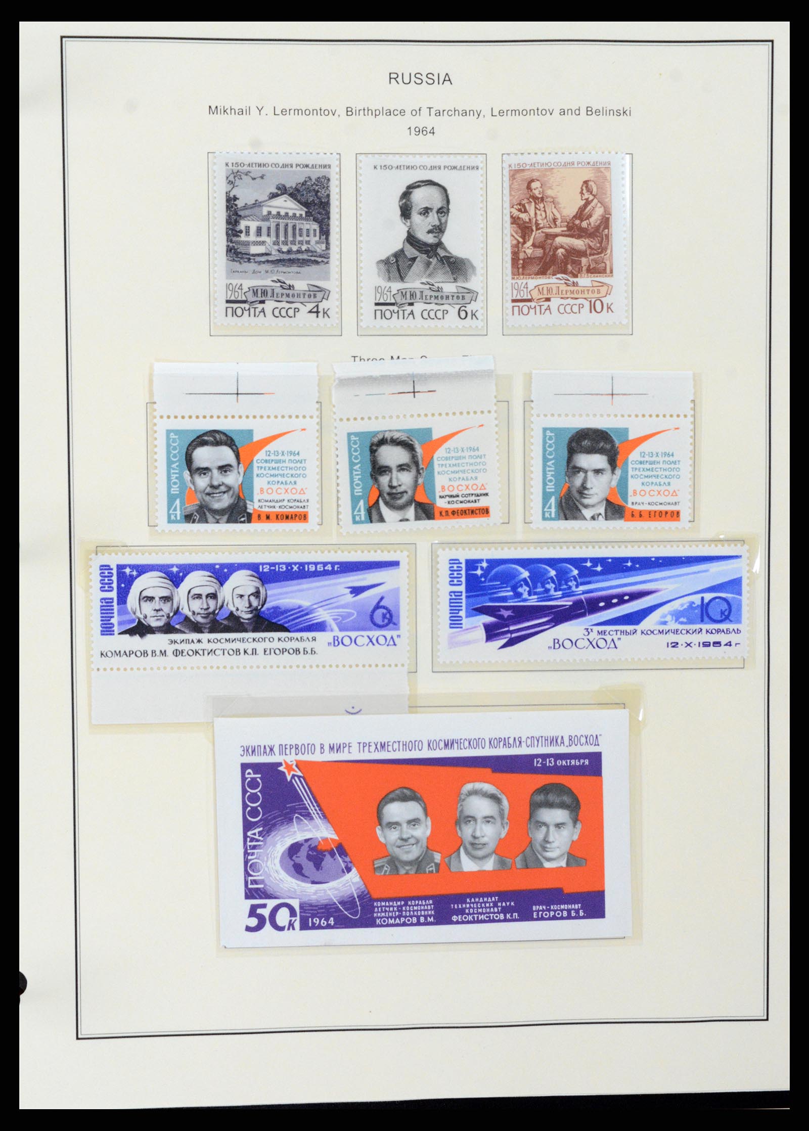 37705 1713 - Stamp collection 37705 Eastern Europe 1855-2010.