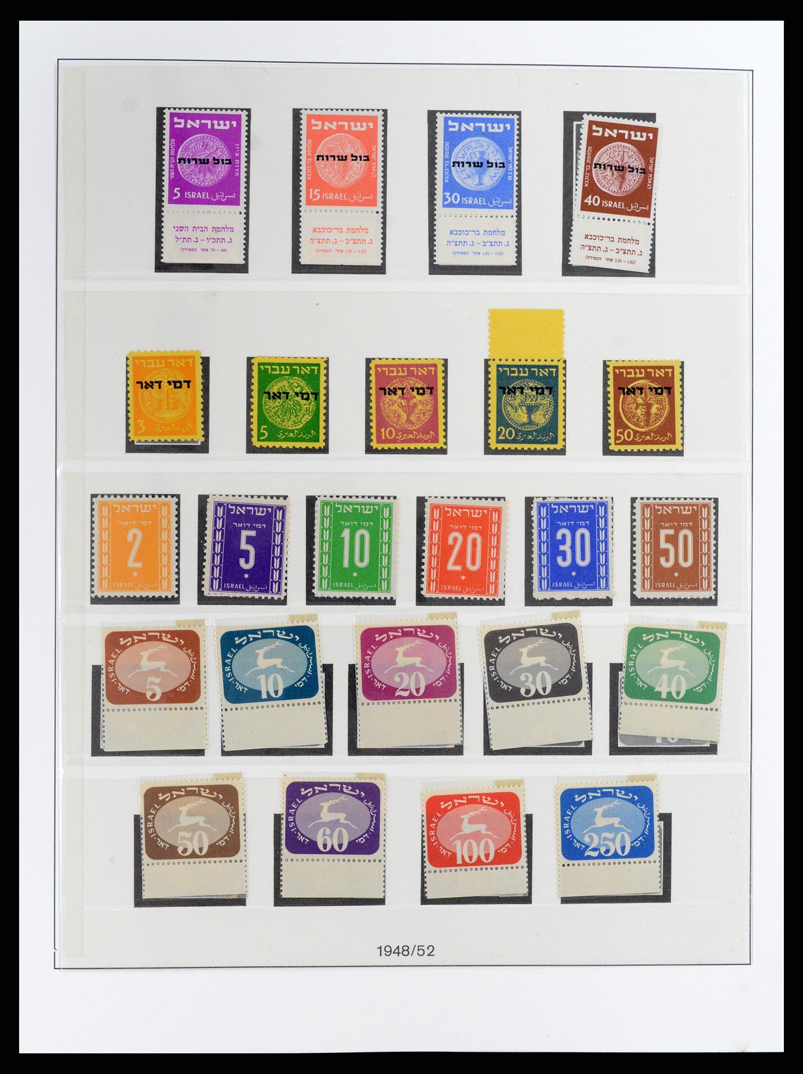 37785 026 - Postzegelverzameling 37785 Israël 1948-2011.