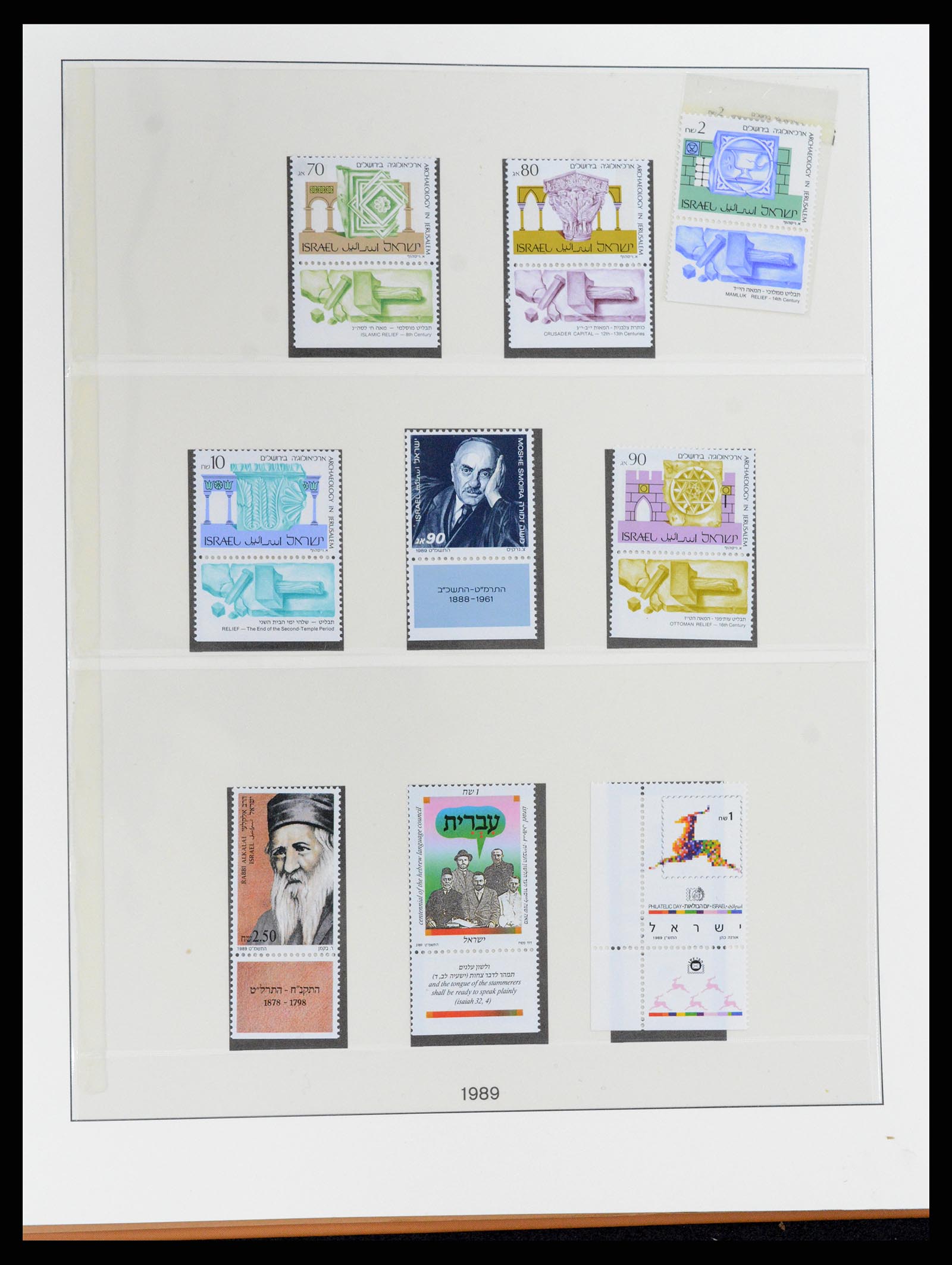 37785 150 - Postzegelverzameling 37785 Israël 1948-2011.