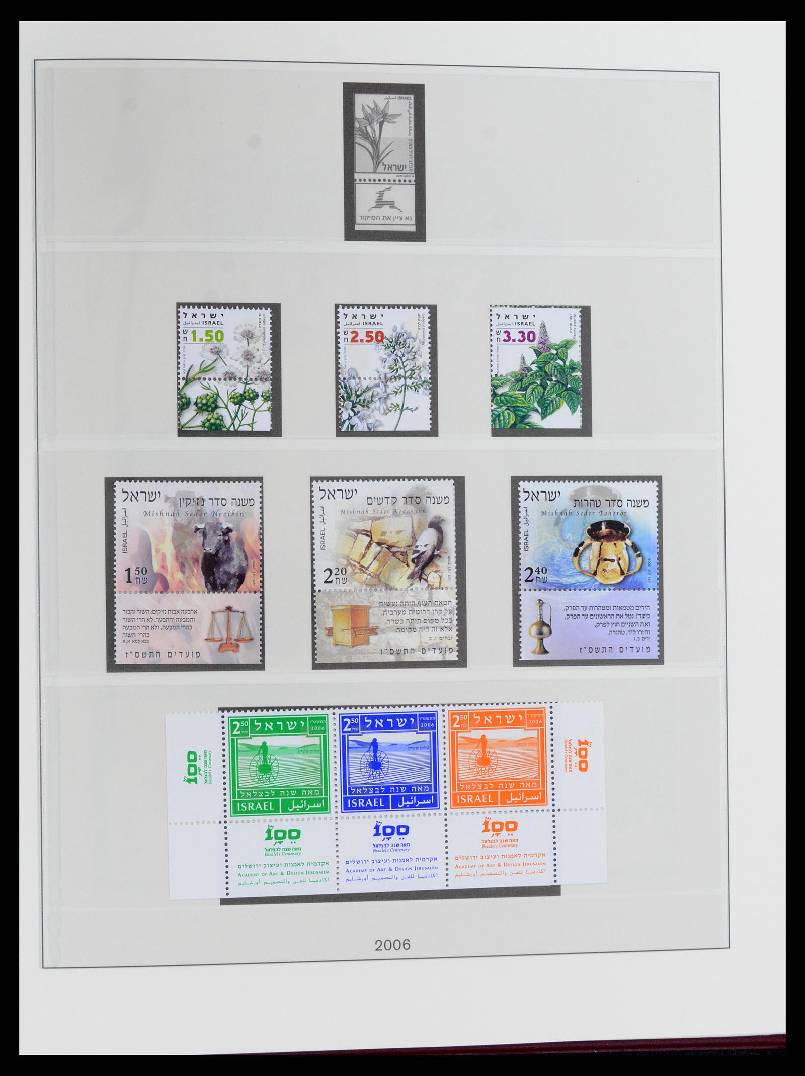 37785 234 - Postzegelverzameling 37785 Israël 1948-2011.