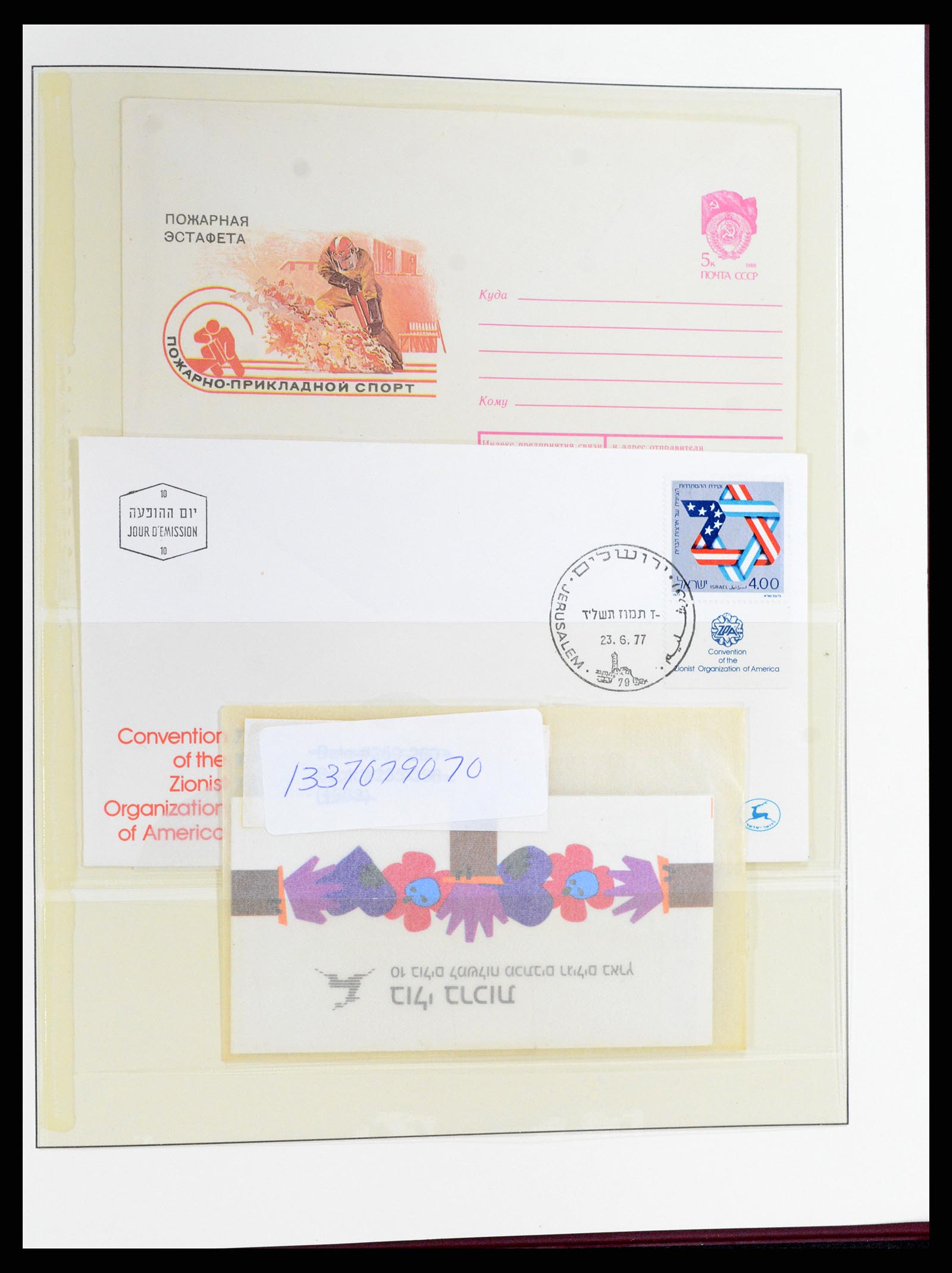 37785 237 - Postzegelverzameling 37785 Israël 1948-2011.