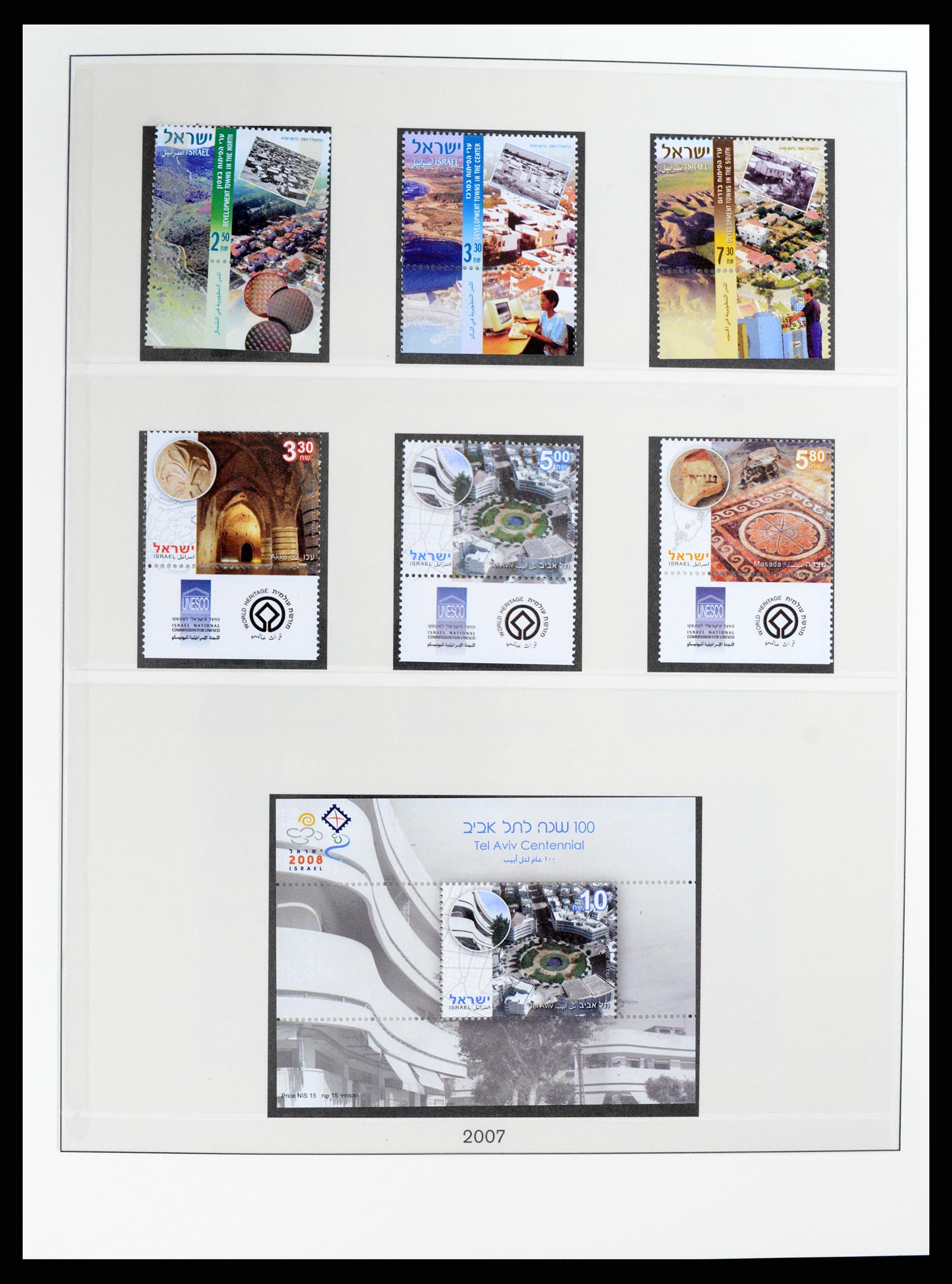37785 240 - Postzegelverzameling 37785 Israël 1948-2011.