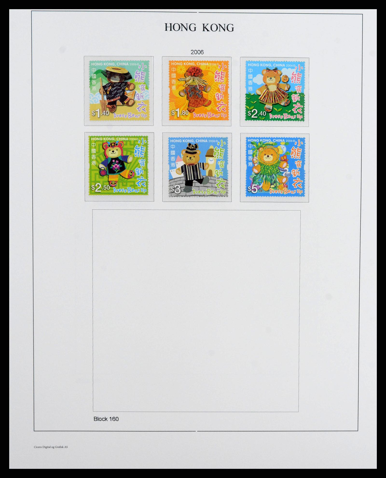 37955 0258 - Stamp collection 37955 Hong Kong supercollection 1862-2007.