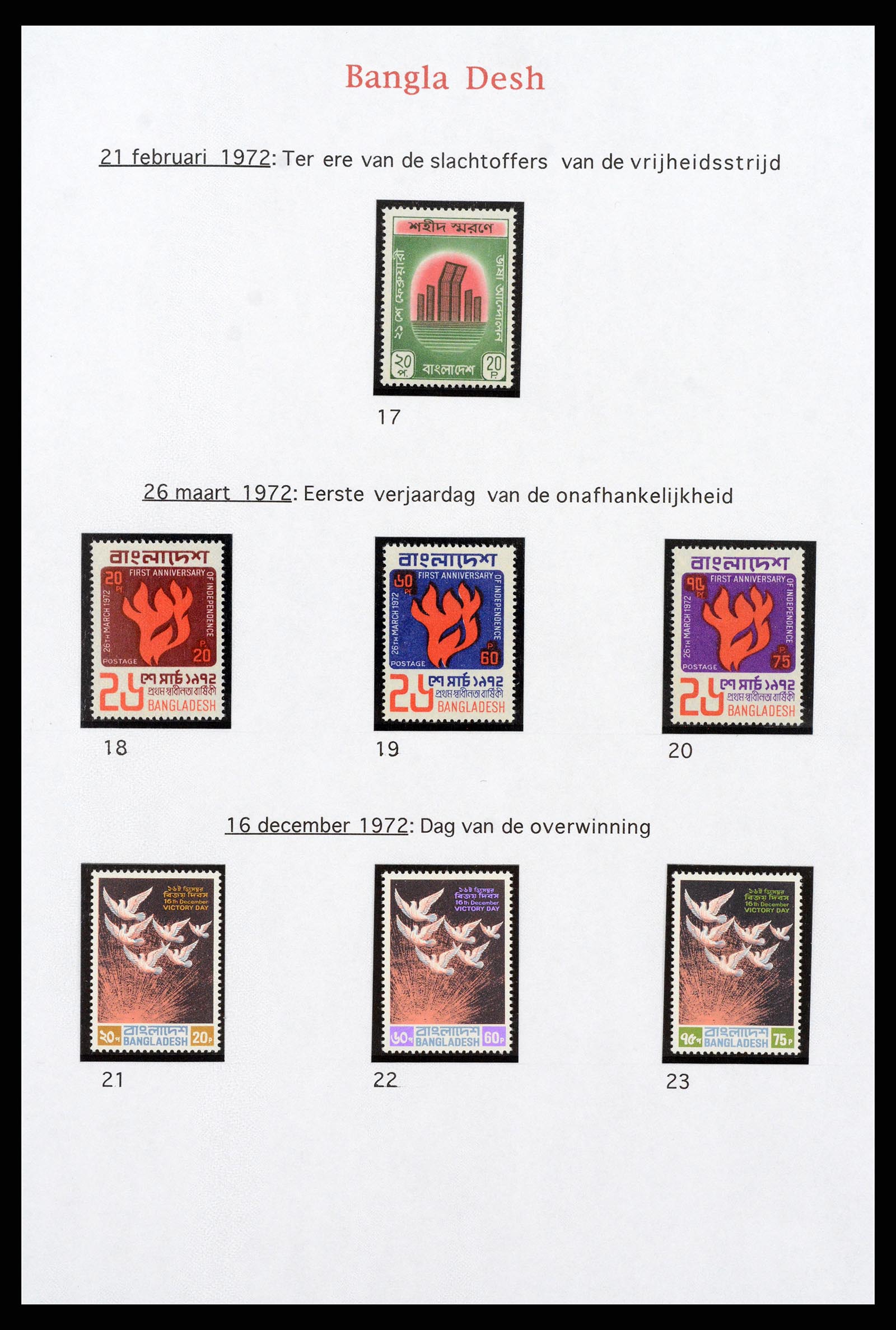 38045 005 - Stamp collection 38045 Bangladesh specialised collection 1971-1999.