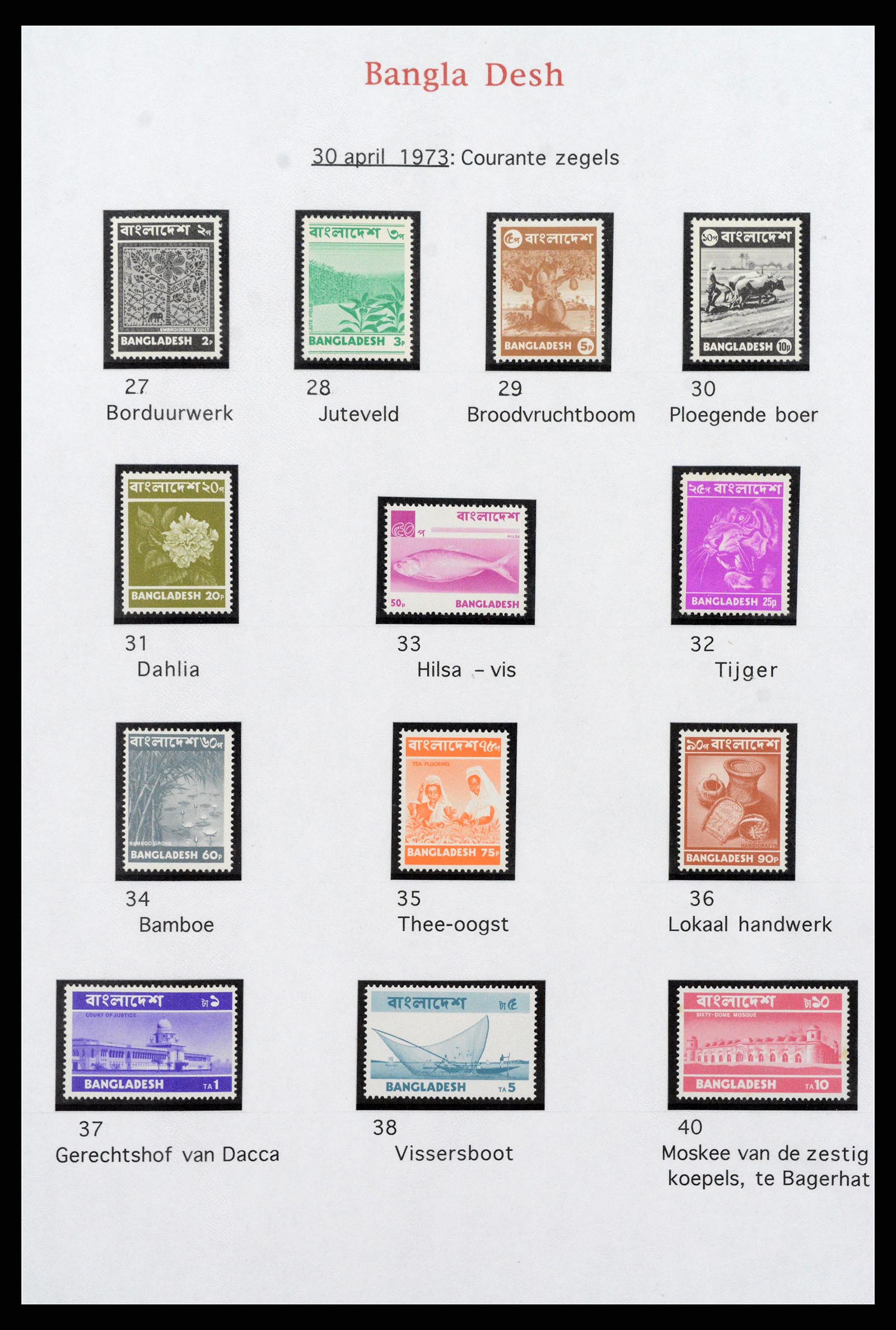 38045 007 - Stamp collection 38045 Bangladesh specialised collection 1971-1999.