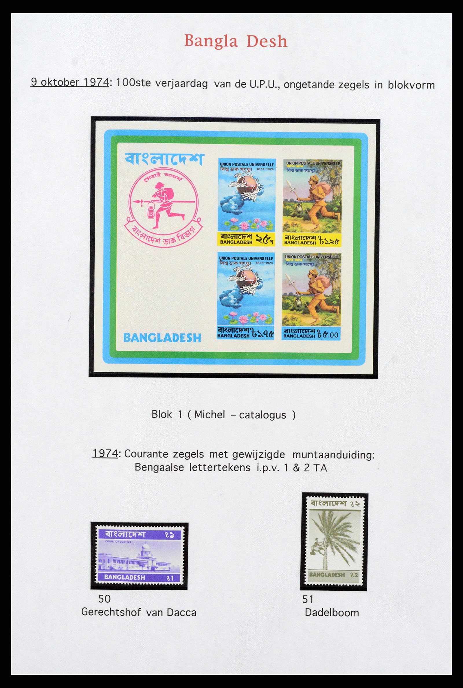 38045 015 - Stamp collection 38045 Bangladesh specialised collection 1971-1999.