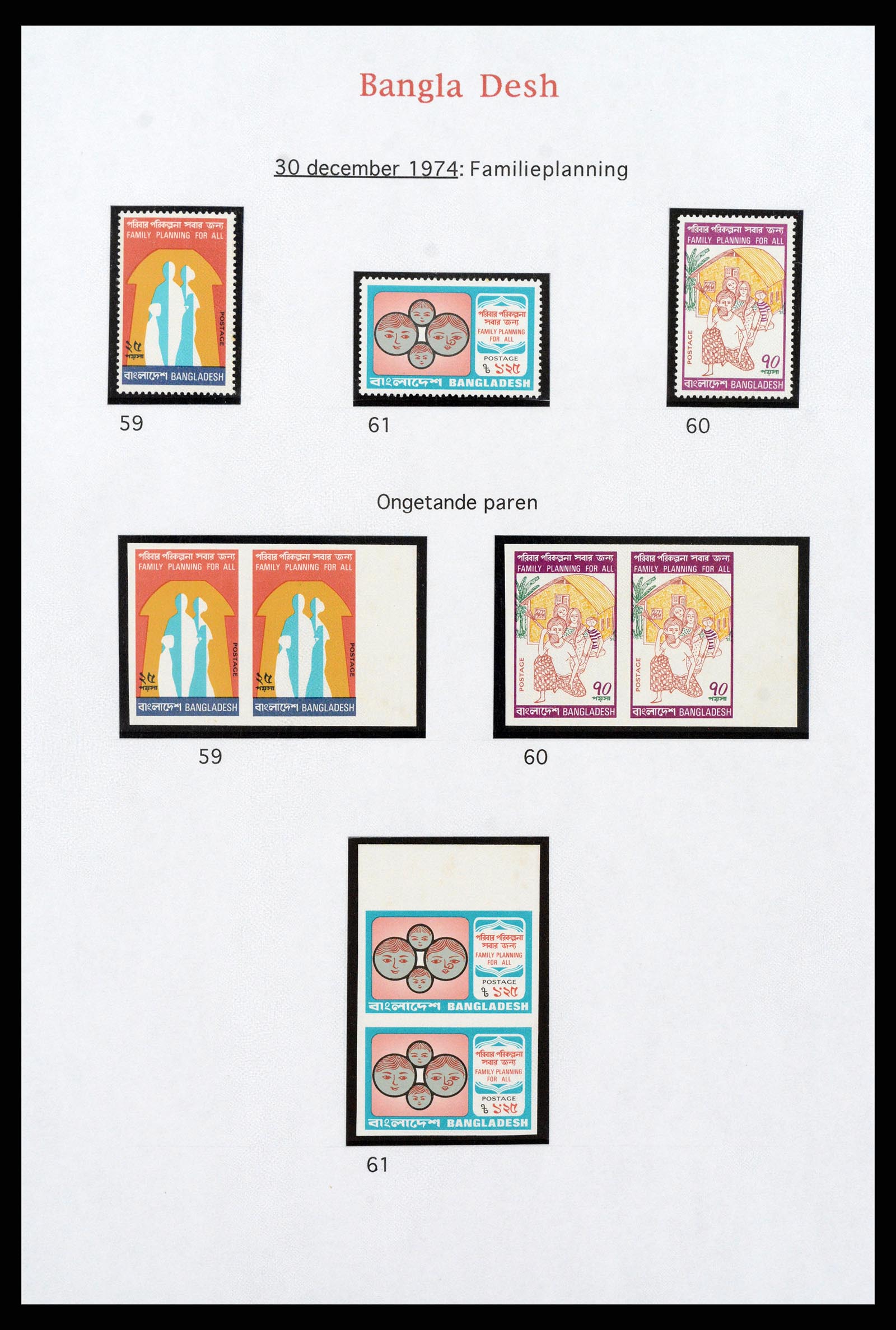 38045 017 - Stamp collection 38045 Bangladesh specialised collection 1971-1999.