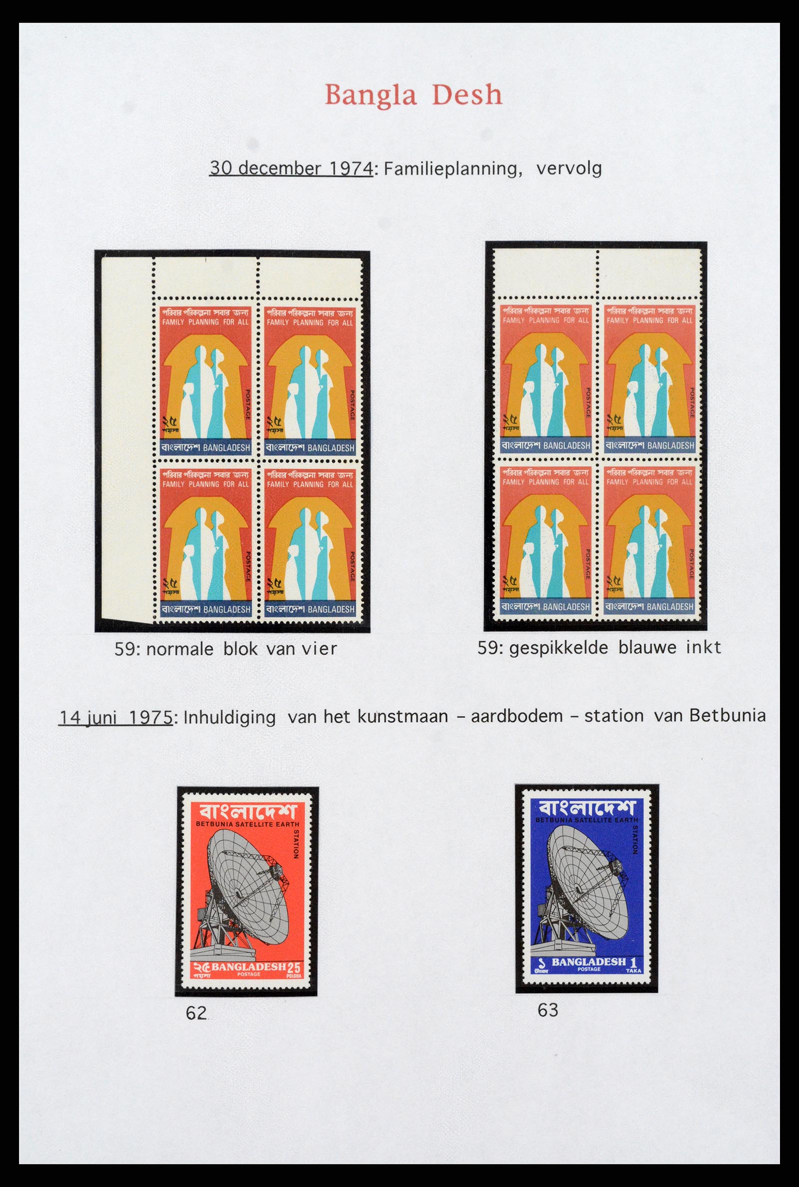 38045 018 - Stamp collection 38045 Bangladesh specialised collection 1971-1999.