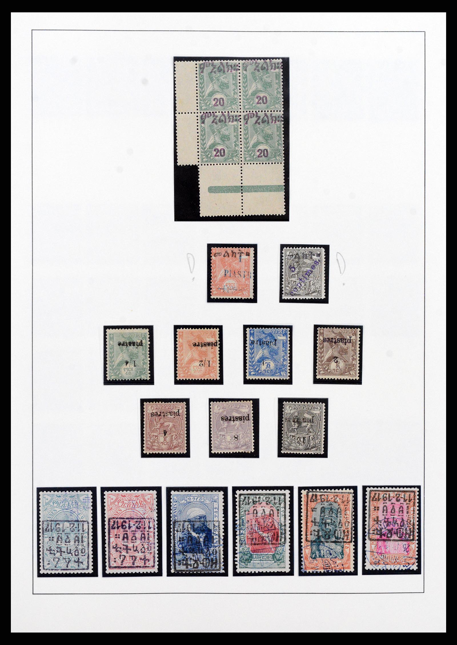 38075 002 - Stamp collection 38075 Ethiopia 1894-1974.