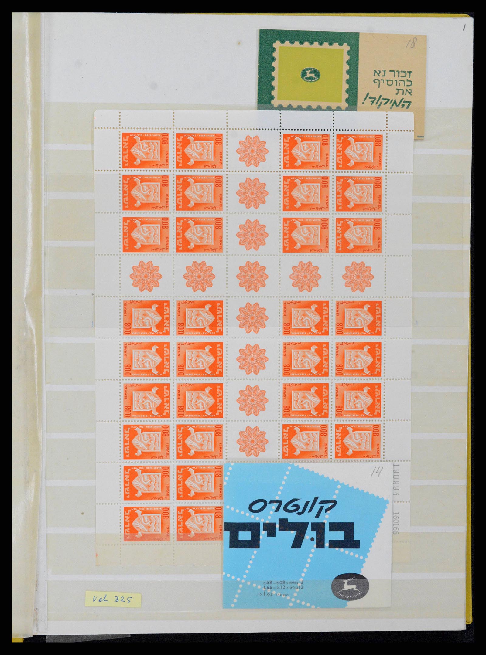 38179 0065 - Postzegelverzameling 38179 Israël 1948-1999.