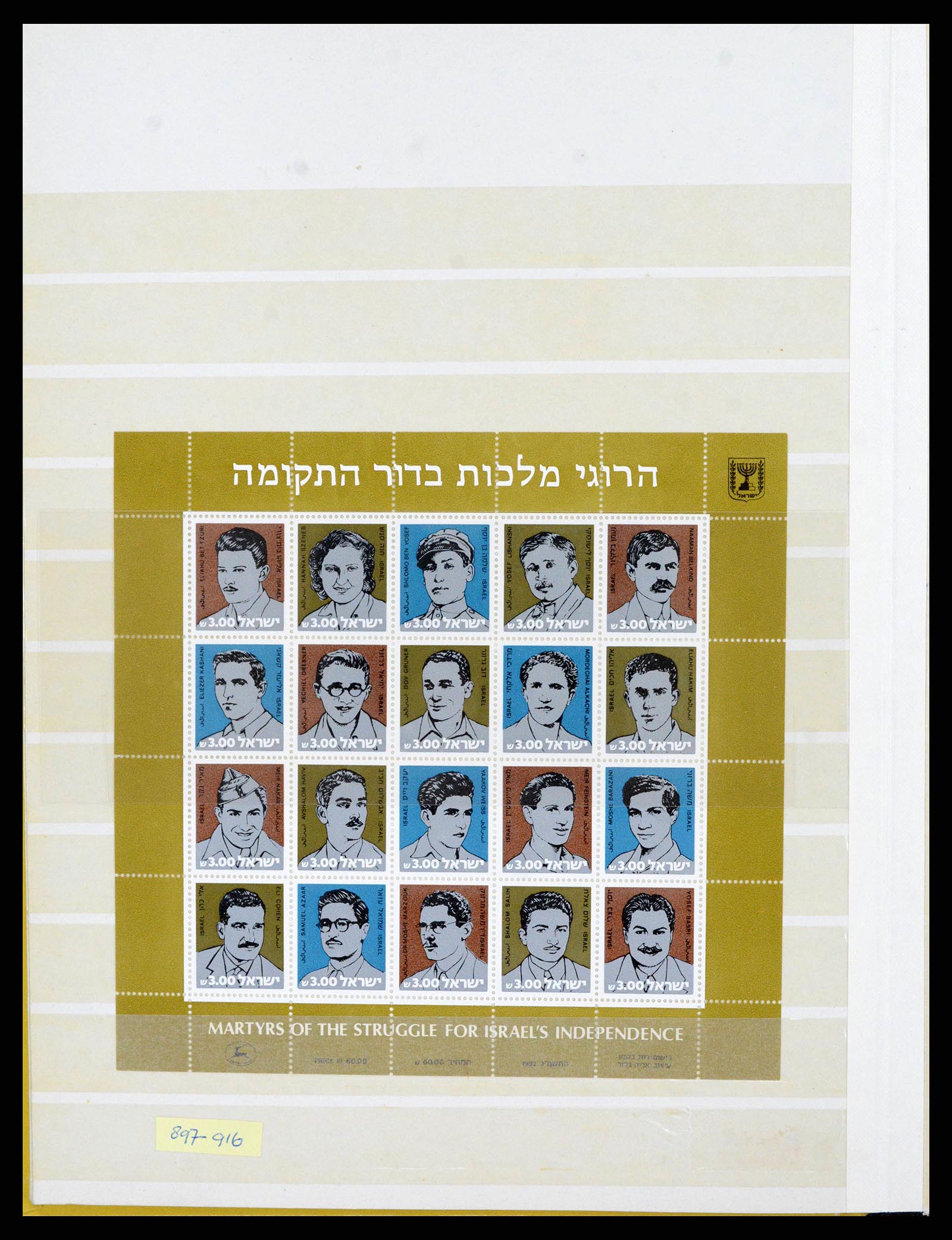 38179 0072 - Postzegelverzameling 38179 Israël 1948-1999.