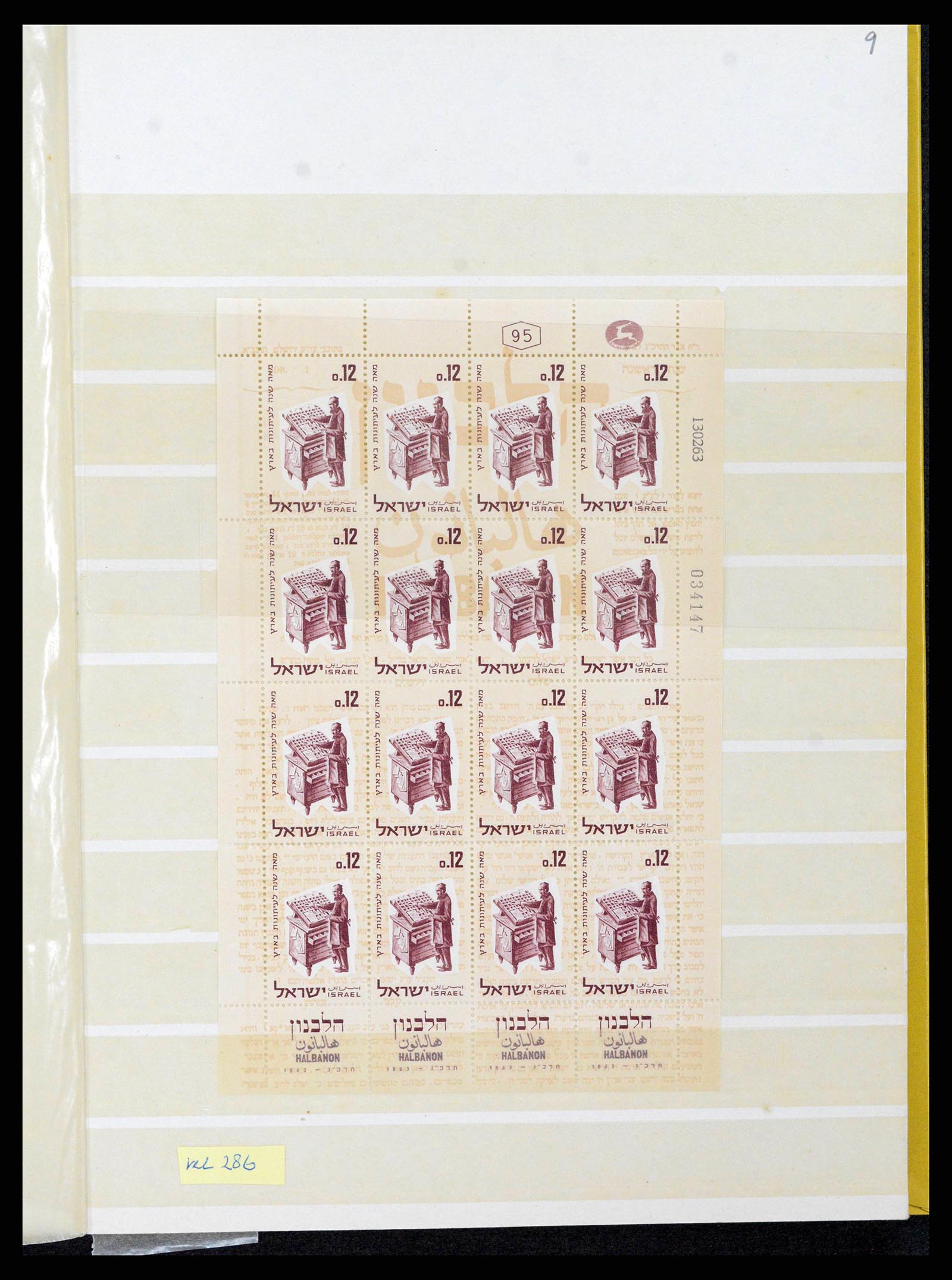 38179 0073 - Postzegelverzameling 38179 Israël 1948-1999.